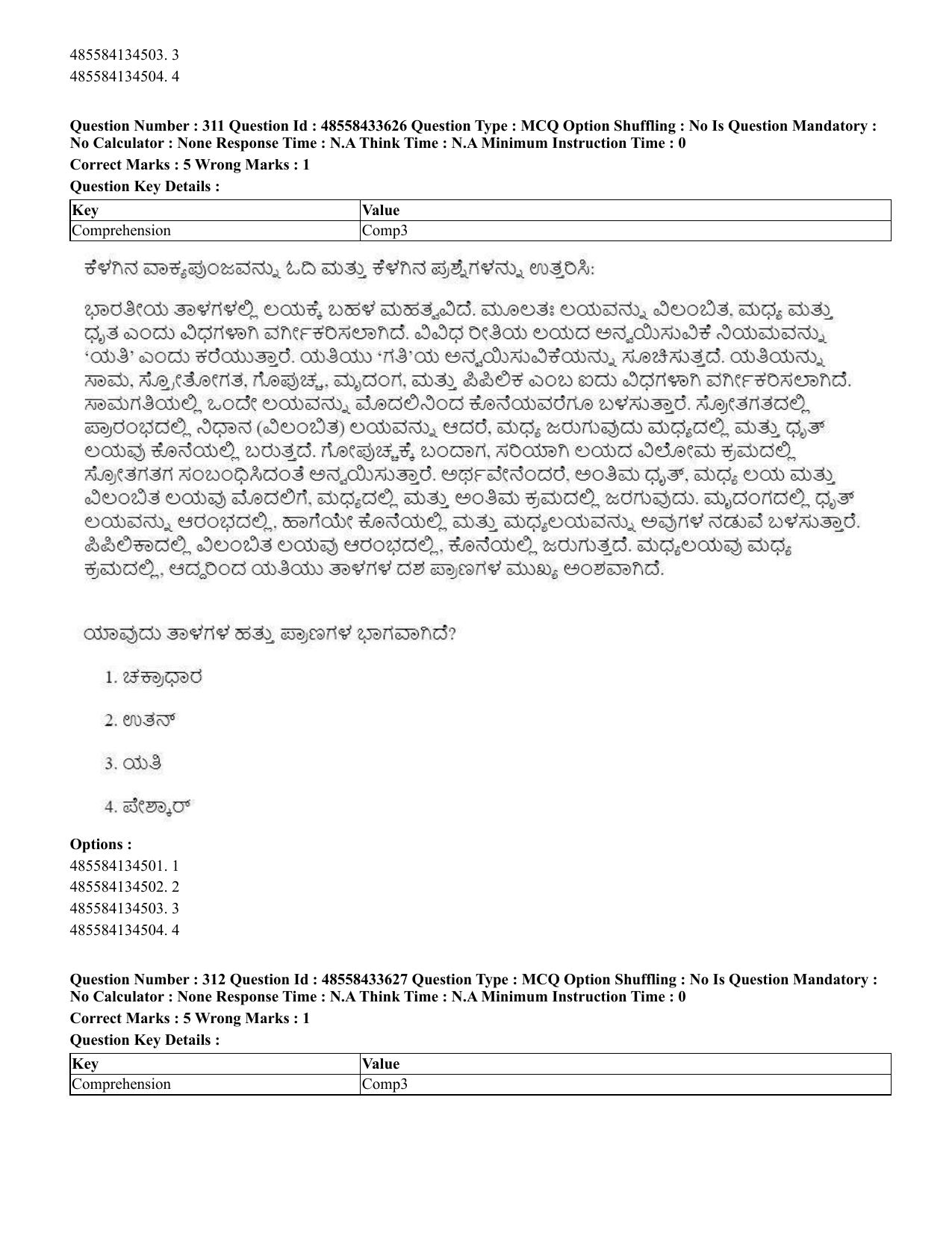 CUET 2023 English Kannada compressed Shift 1 Question Papers - 18 June 2023 - Page 265