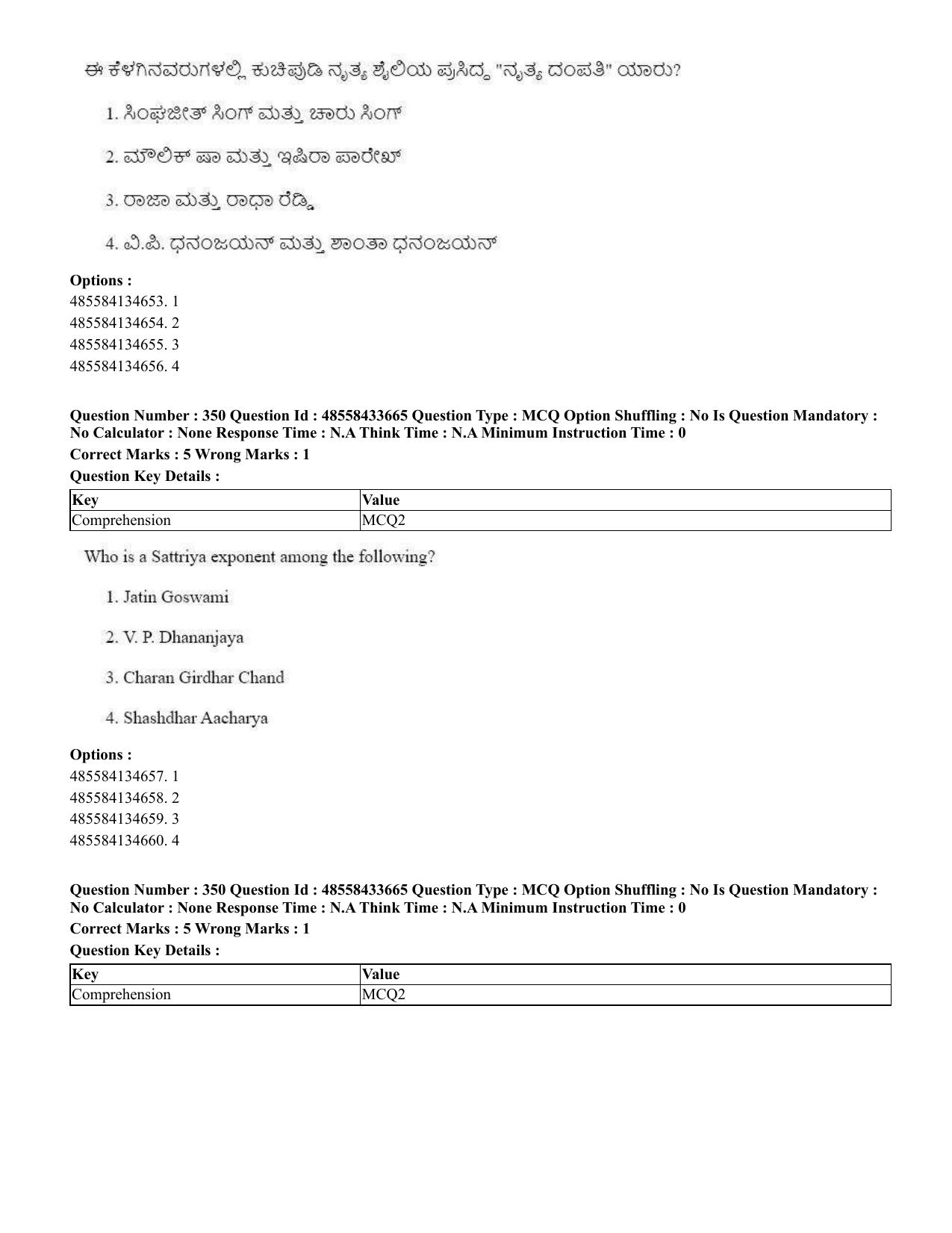 CUET 2023 English Kannada compressed Shift 1 Question Papers - 18 June 2023 - Page 313