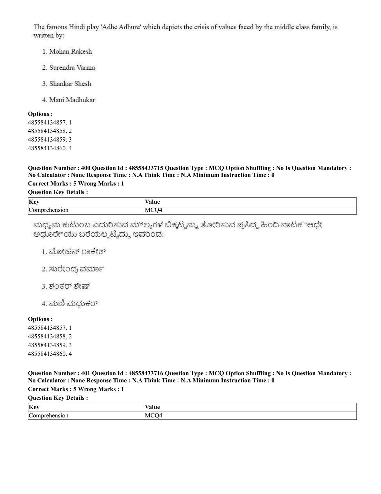 CUET 2023 English Kannada compressed Shift 1 Question Papers - 18 June 2023 - Page 369