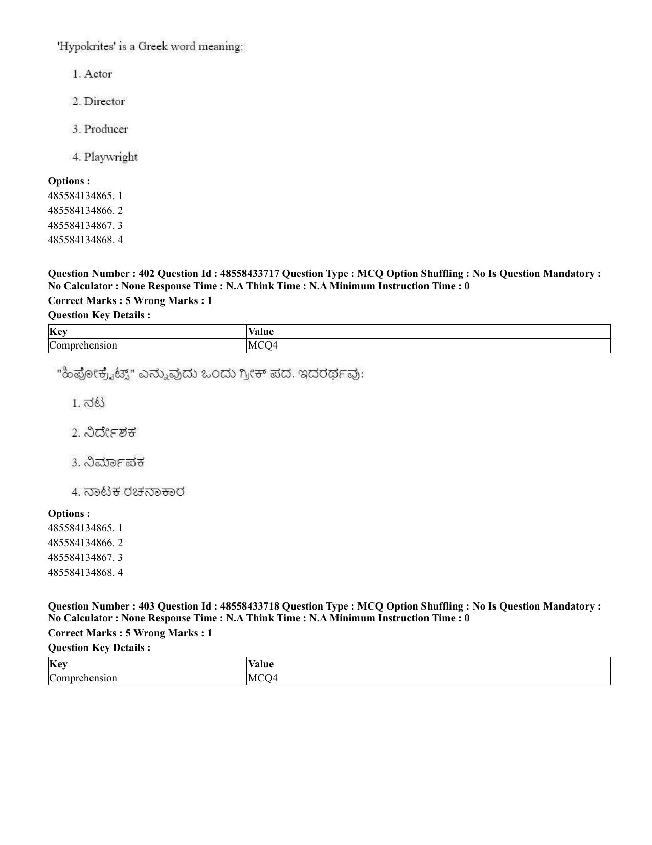CUET 2023 English Kannada compressed Shift 1 Question Papers - 18 June 2023 - Page 371