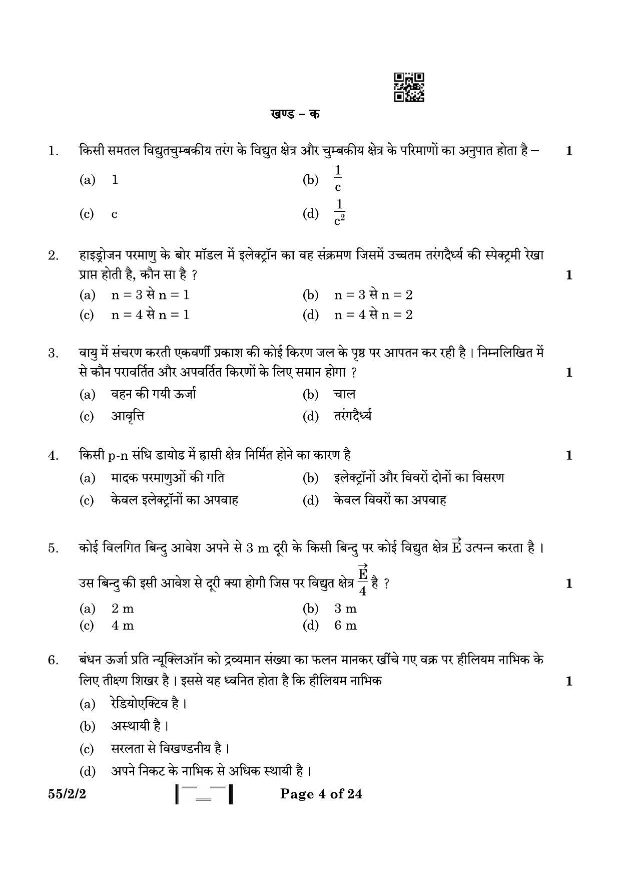 CBSE Class 12 55-2-2 Physics 2023 Question Paper - Page 4