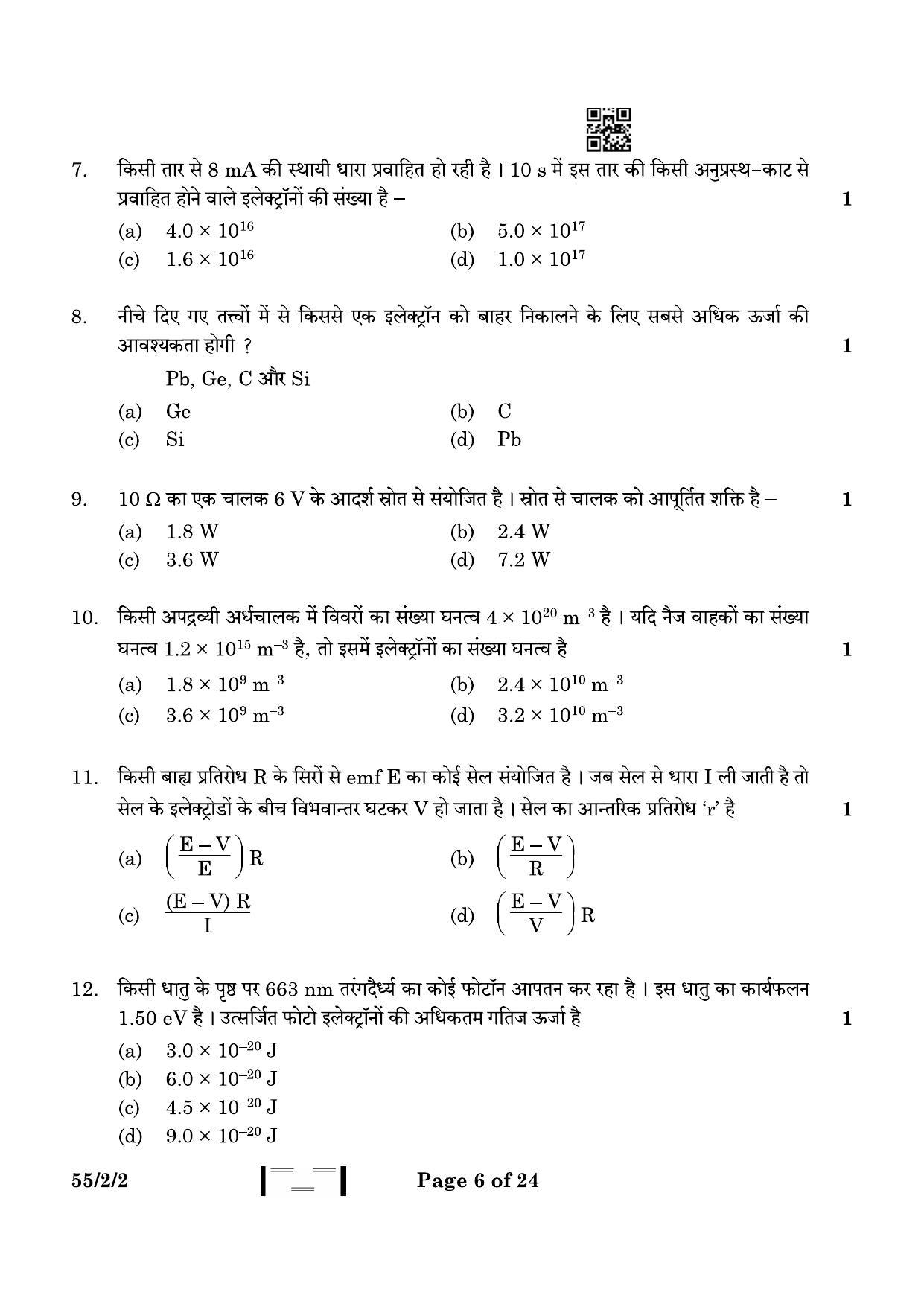 CBSE Class 12 55-2-2 Physics 2023 Question Paper - Page 6