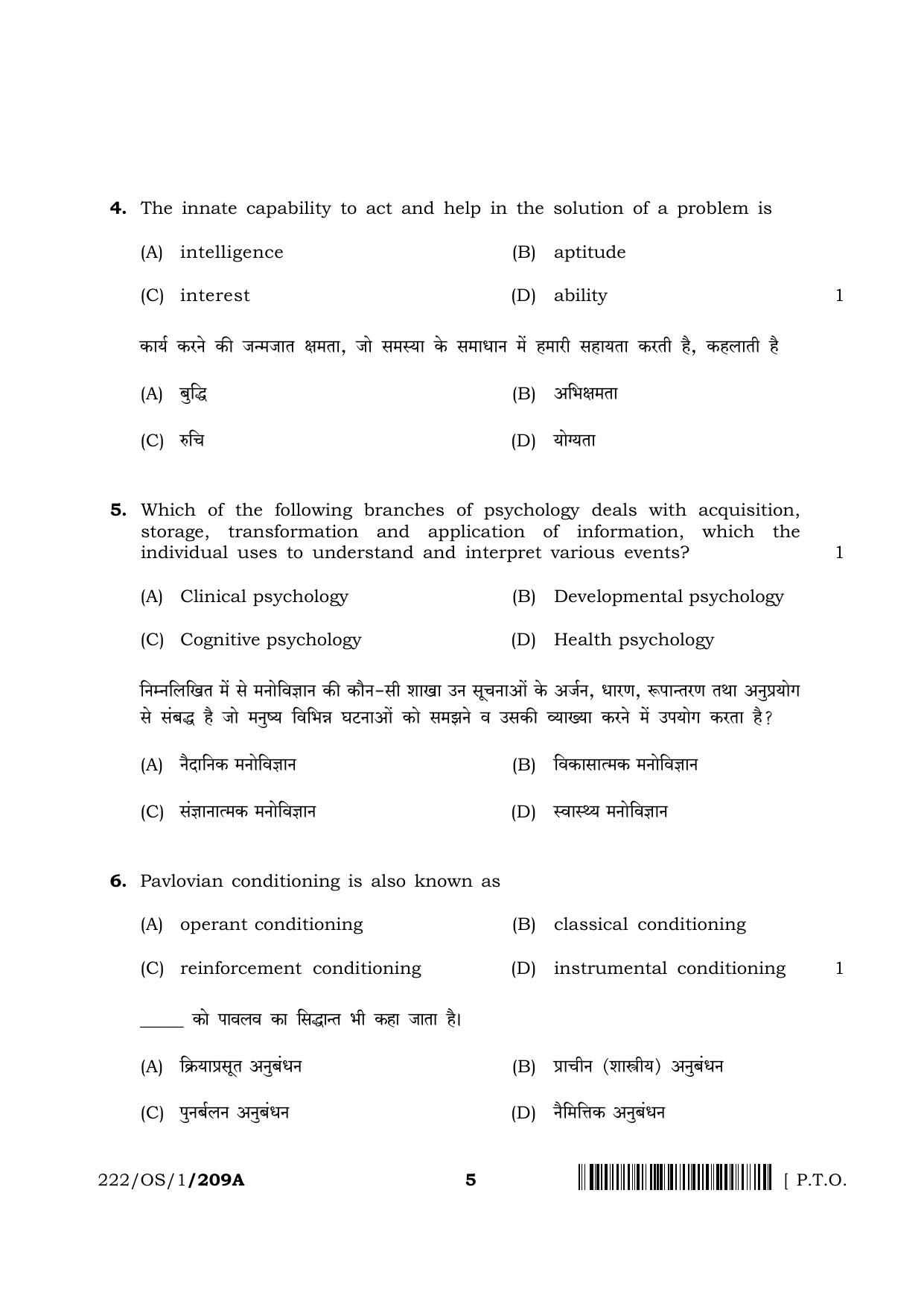 NIOS 2023 Class 10 Psychology (OS) Question Paper - Page 5