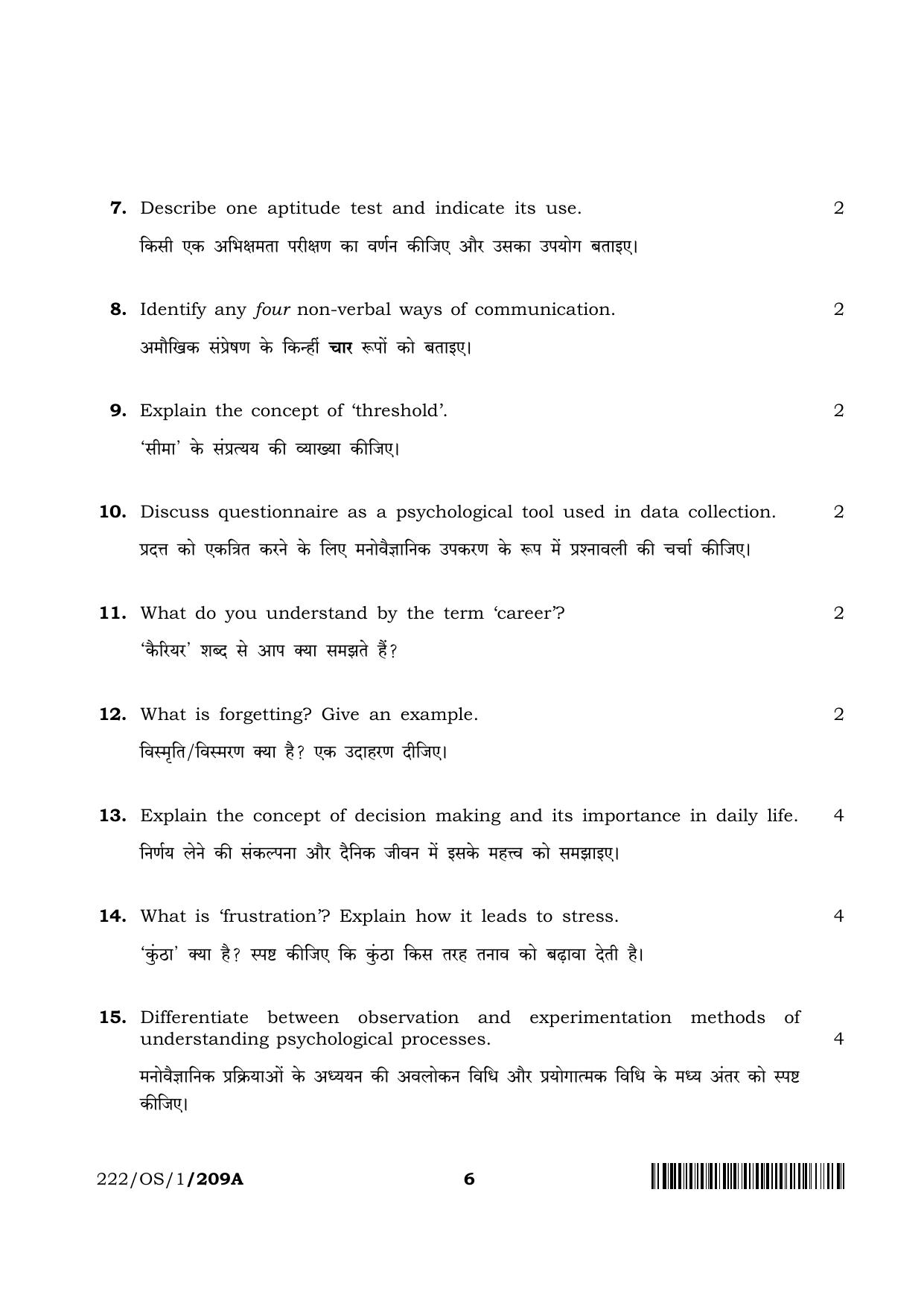 NIOS 2023 Class 10 Psychology (OS) Question Paper - Page 6