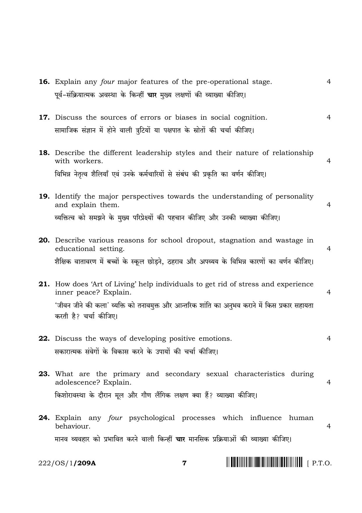 NIOS 2023 Class 10 Psychology (OS) Question Paper - Page 7