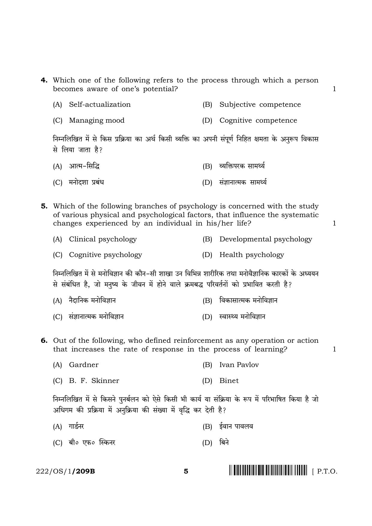 NIOS 2023 Class 10 Psychology (OS) Question Paper - Page 13