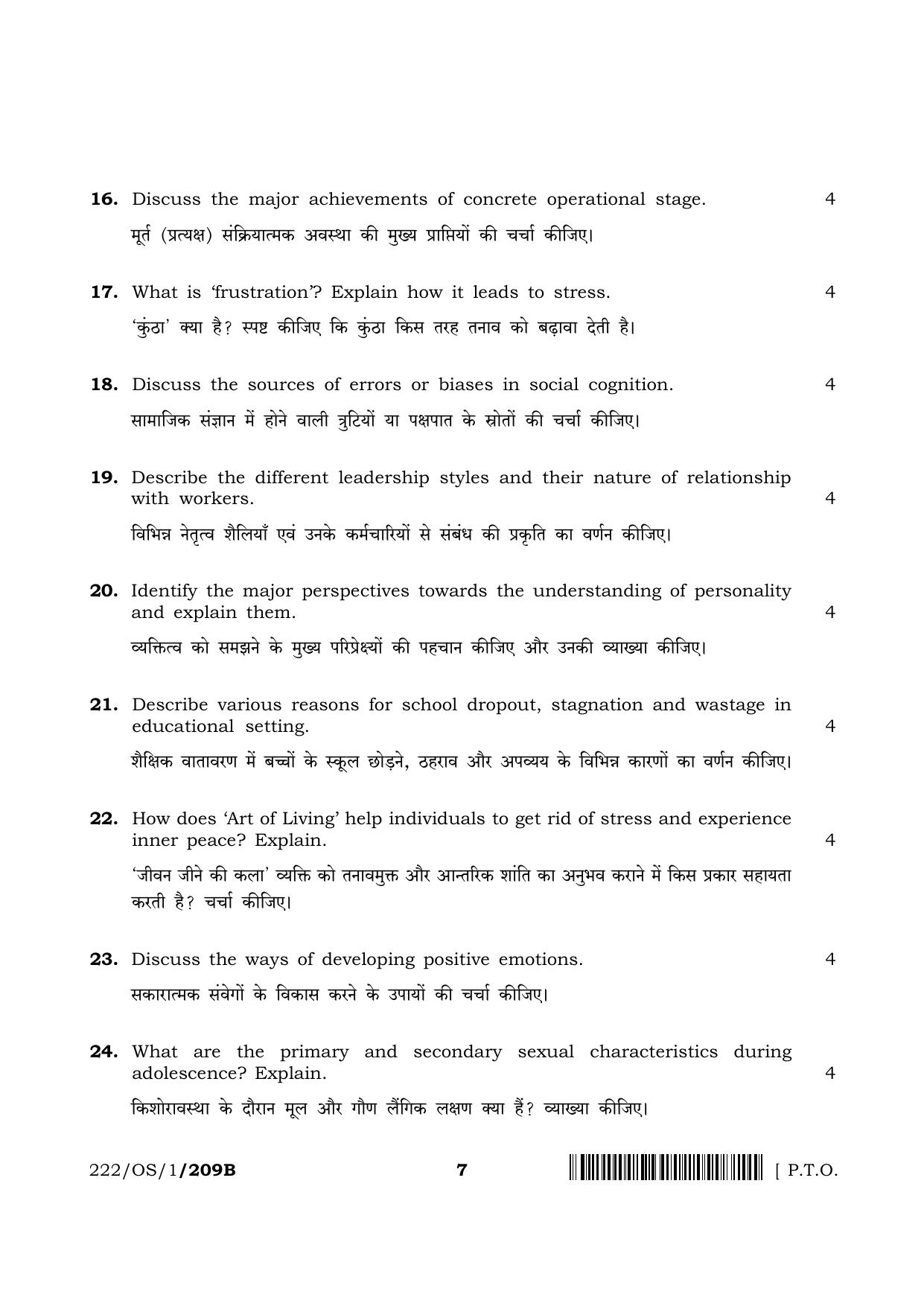 NIOS 2023 Class 10 Psychology (OS) Question Paper - Page 15