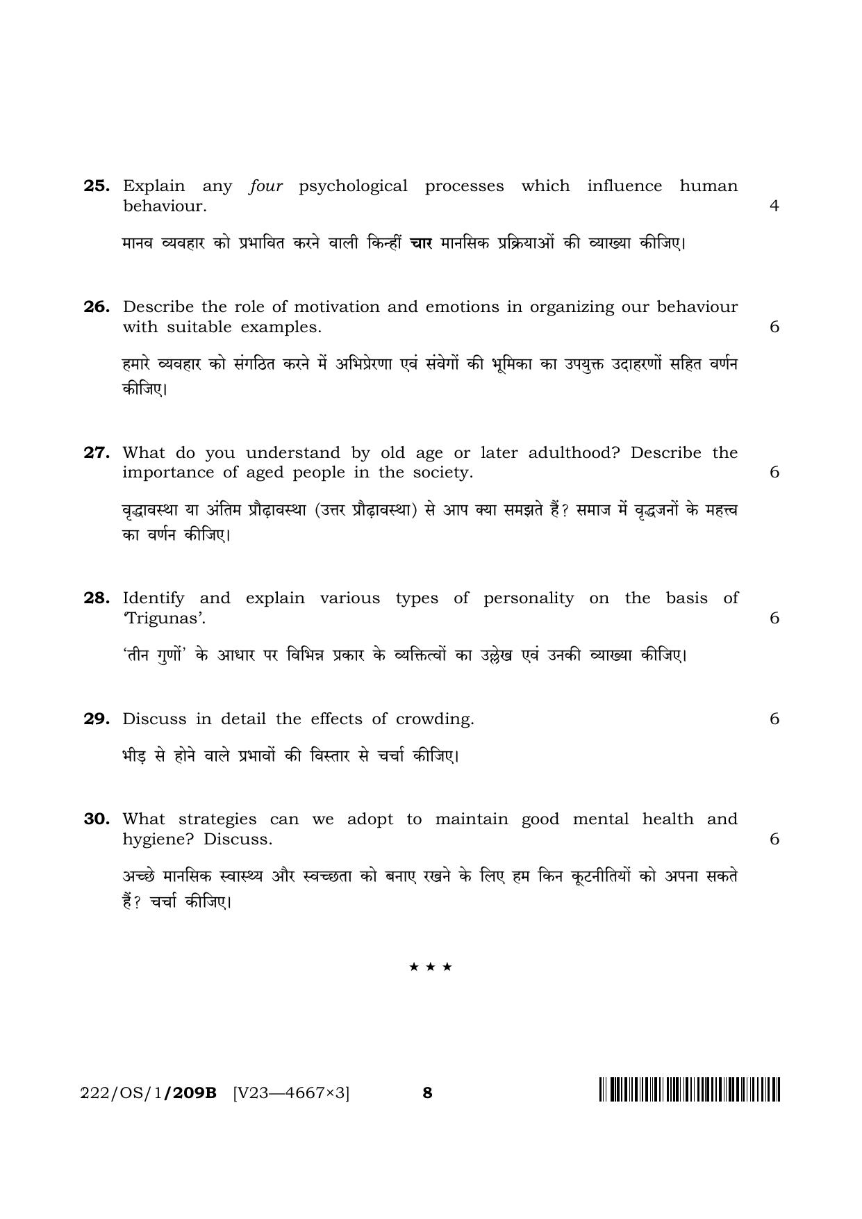 NIOS 2023 Class 10 Psychology (OS) Question Paper - Page 16