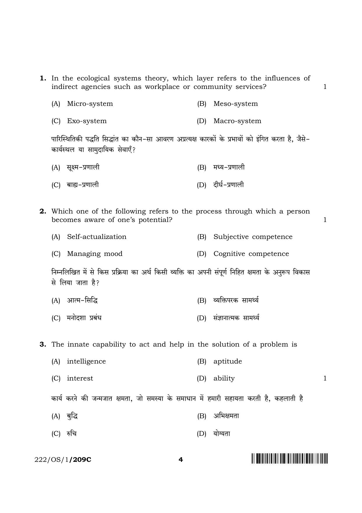 NIOS 2023 Class 10 Psychology (OS) Question Paper - Page 20