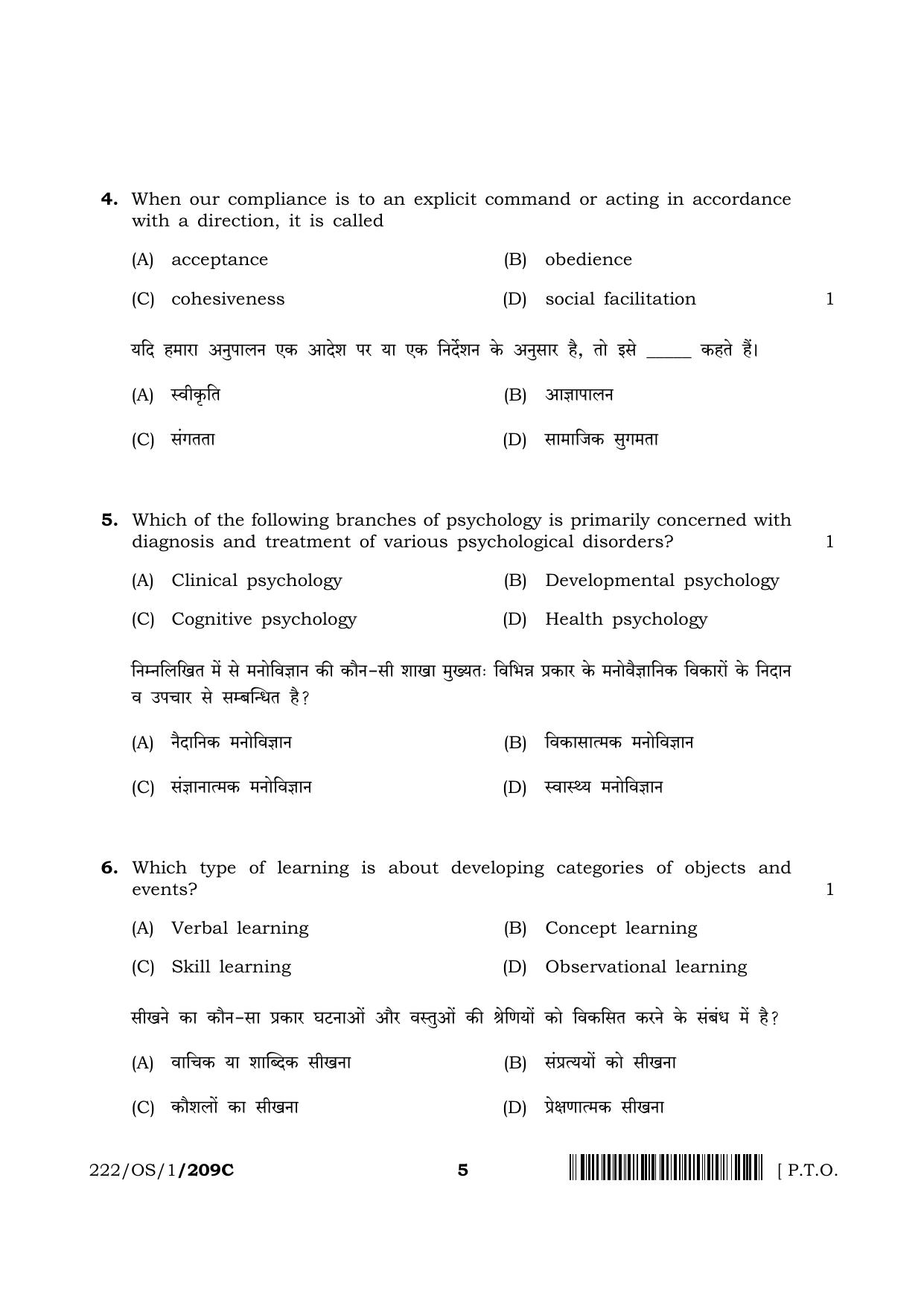 NIOS 2023 Class 10 Psychology (OS) Question Paper - Page 21