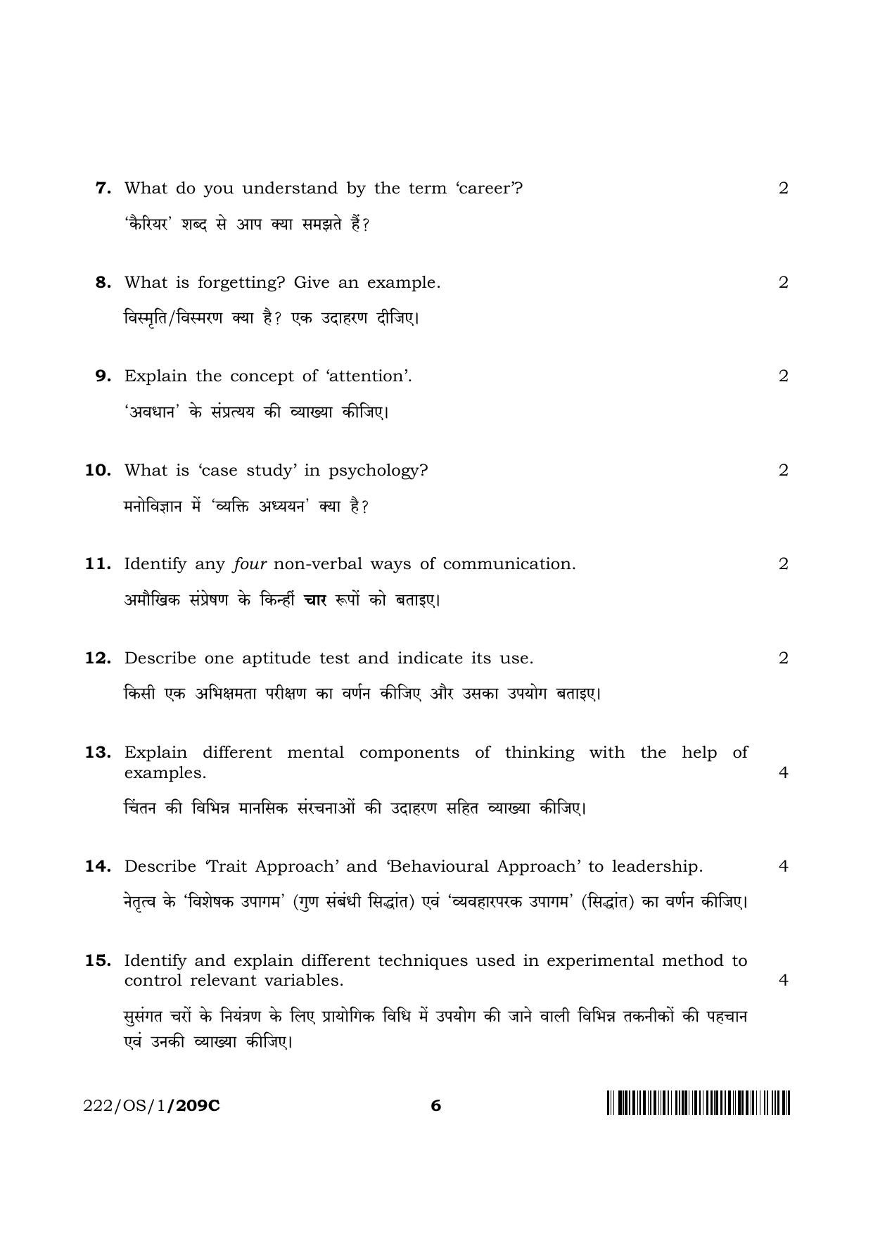 NIOS 2023 Class 10 Psychology (OS) Question Paper - Page 22