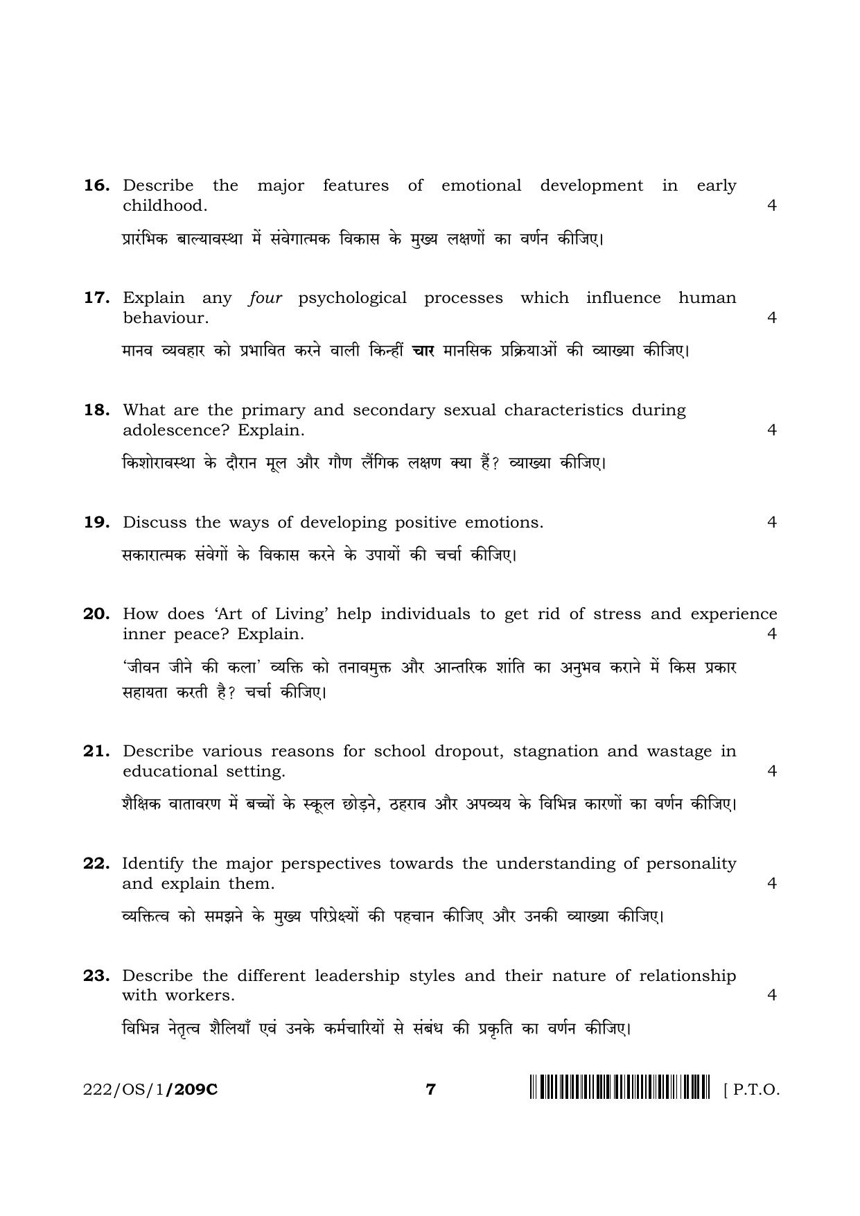 NIOS 2023 Class 10 Psychology (OS) Question Paper - Page 23