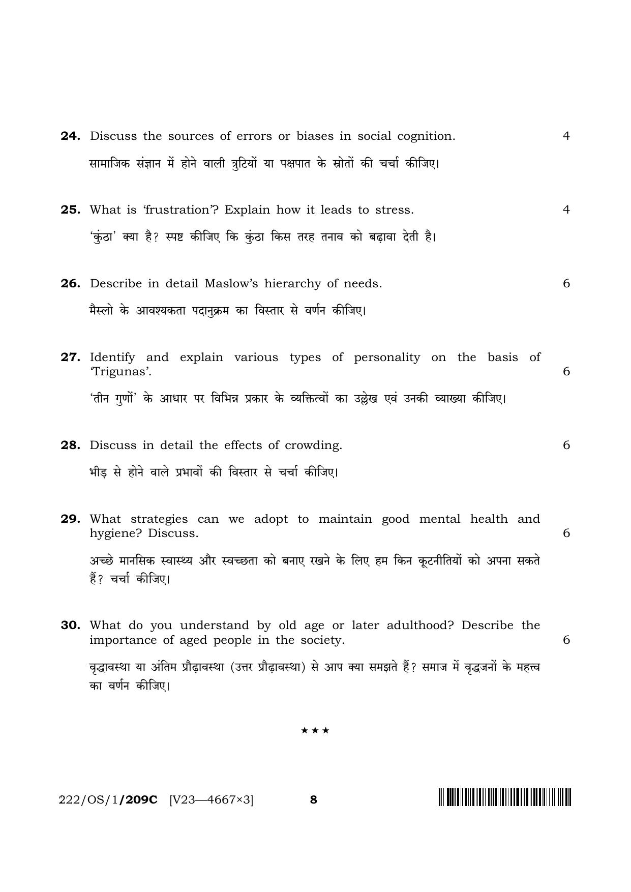 NIOS 2023 Class 10 Psychology (OS) Question Paper - Page 24