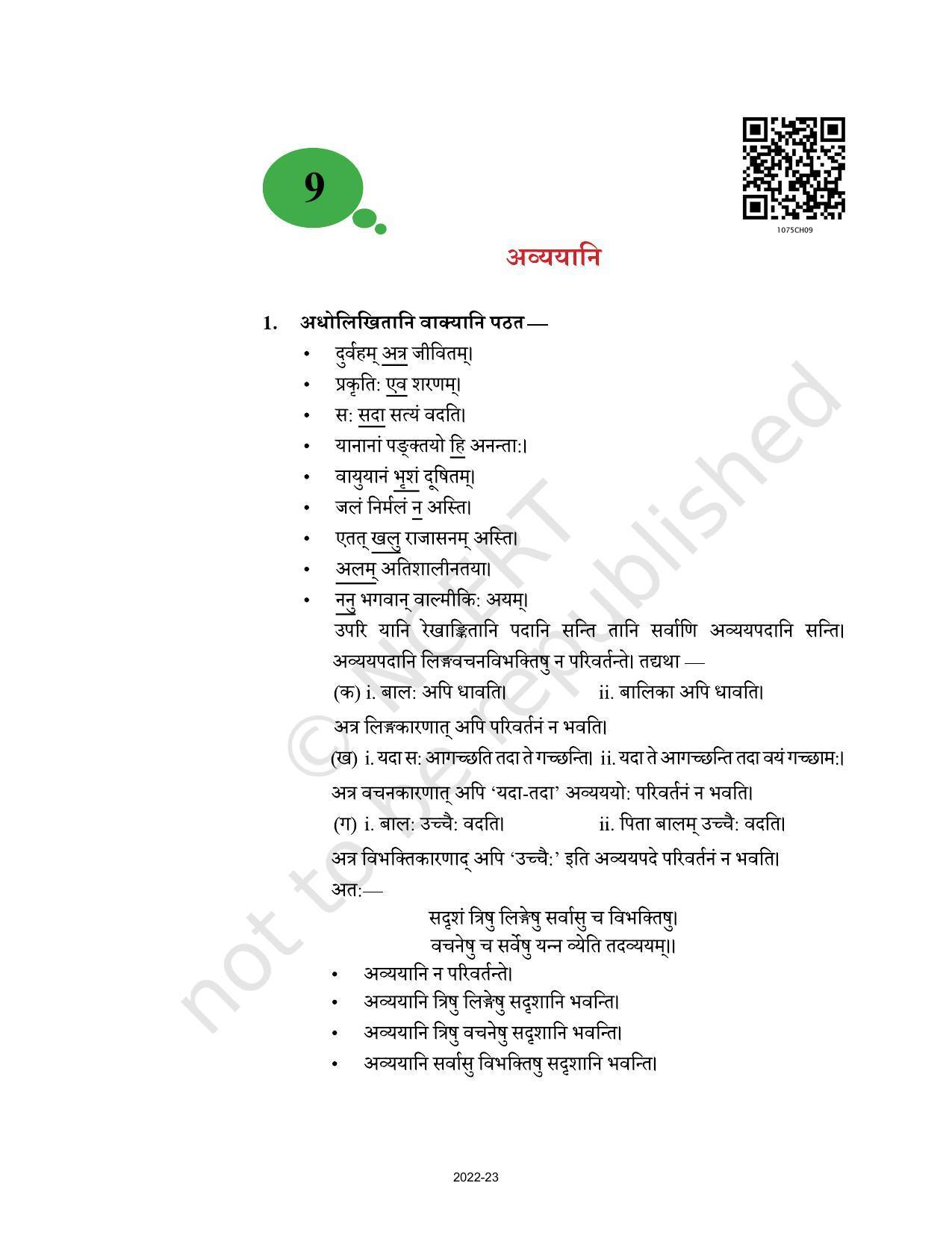 NCERT Book for Class 10 Sanskrit Chapter 9 अव्ययानि - Page 1