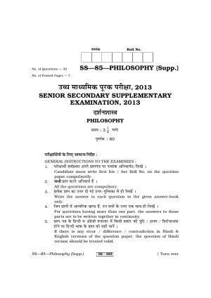 Class 12 2013 Philosophy Supplementary RBSE Question Paper