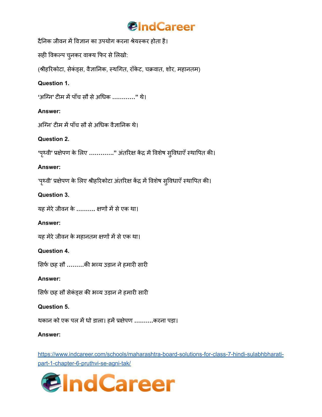 Maharashtra Board Solutions for Class 7- Hindi Sulabhbharati (Part 1): Chapter 6- ‘पृथ्वी’ से ‘अग्नि’ तक - Page 5