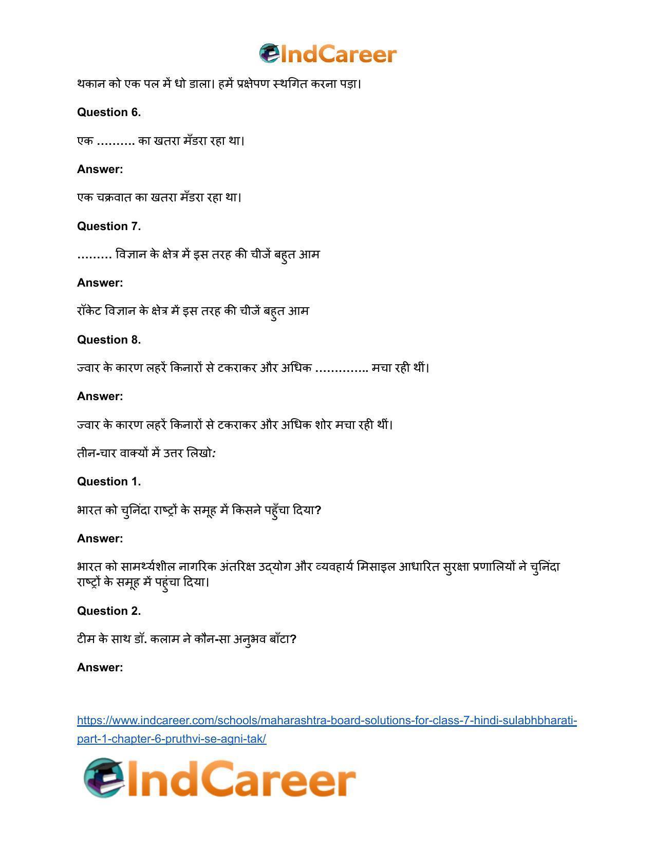 Maharashtra Board Solutions for Class 7- Hindi Sulabhbharati (Part 1): Chapter 6- ‘पृथ्वी’ से ‘अग्नि’ तक - Page 6