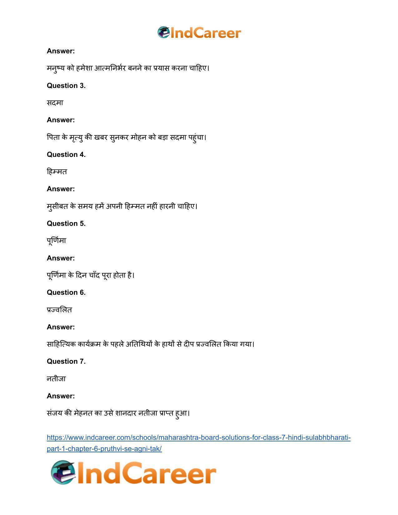 Maharashtra Board Solutions for Class 7- Hindi Sulabhbharati (Part 1): Chapter 6- ‘पृथ्वी’ से ‘अग्नि’ तक - Page 14