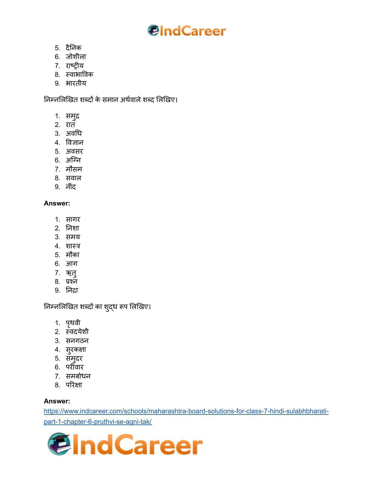 Maharashtra Board Solutions for Class 7- Hindi Sulabhbharati (Part 1): Chapter 6- ‘पृथ्वी’ से ‘अग्नि’ तक - Page 16