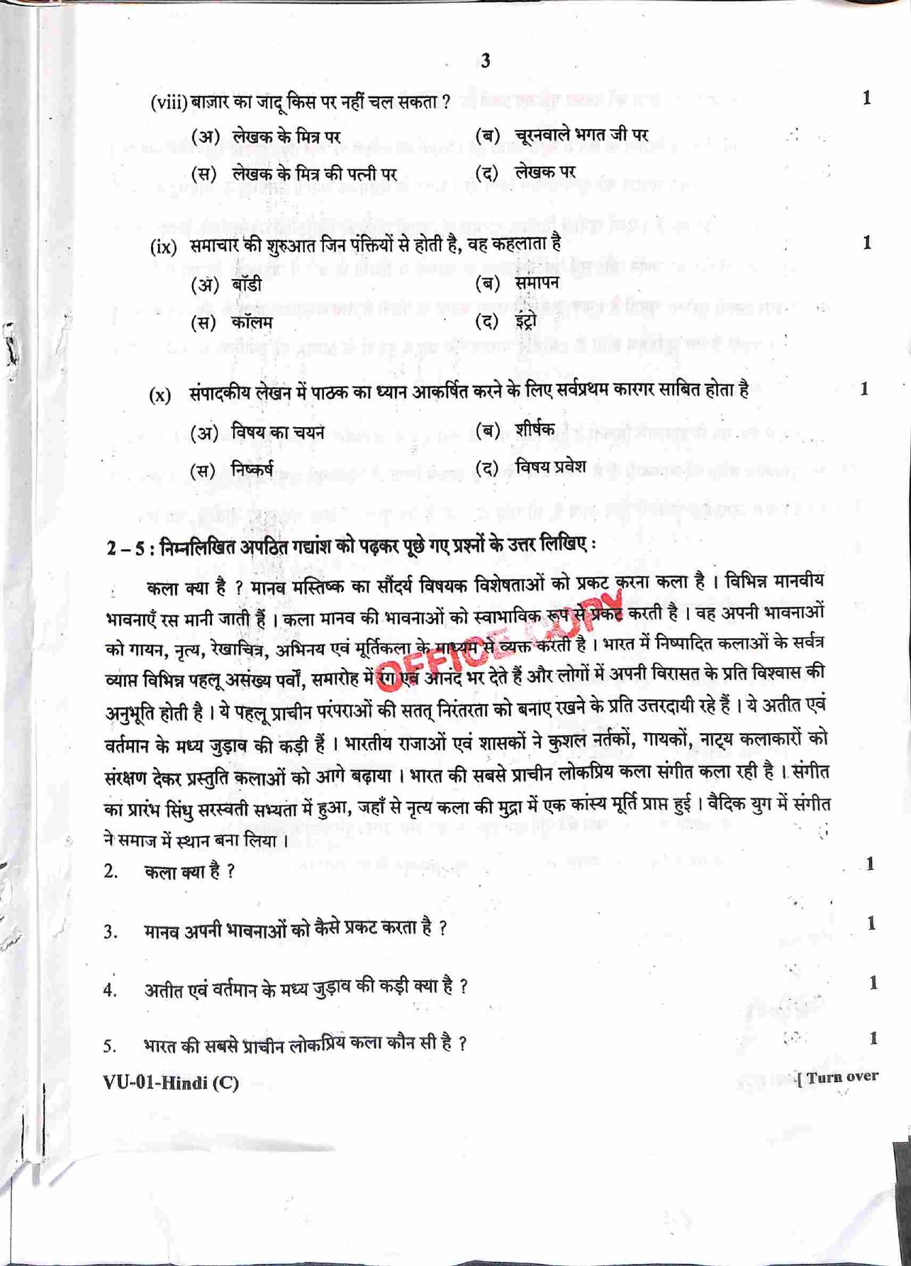 RBSE 2021 Hindi (Compulsory) Varishtha Upadhyay Question Paper - Page 4