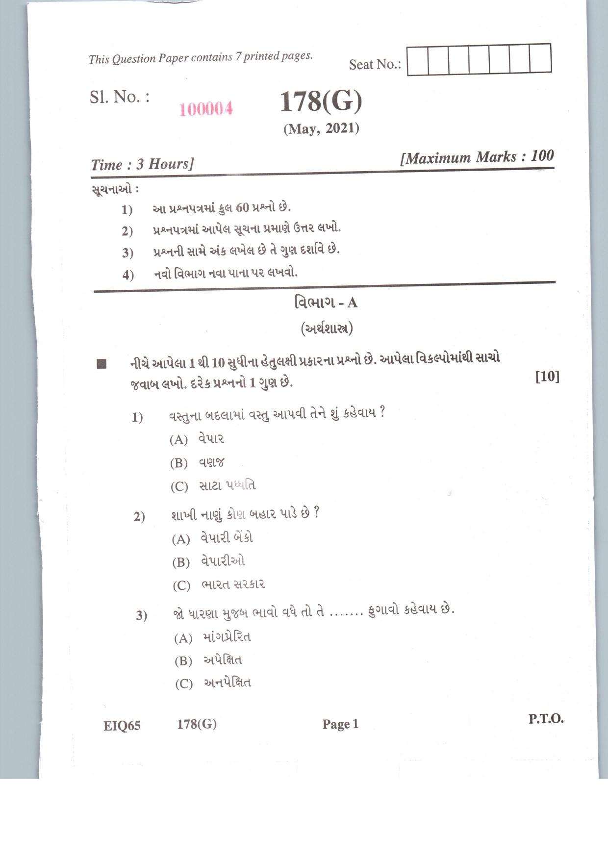 Gujarat Board Class 12th Question Paper 2021: (G) Eco. & Business Adm. - Page 1