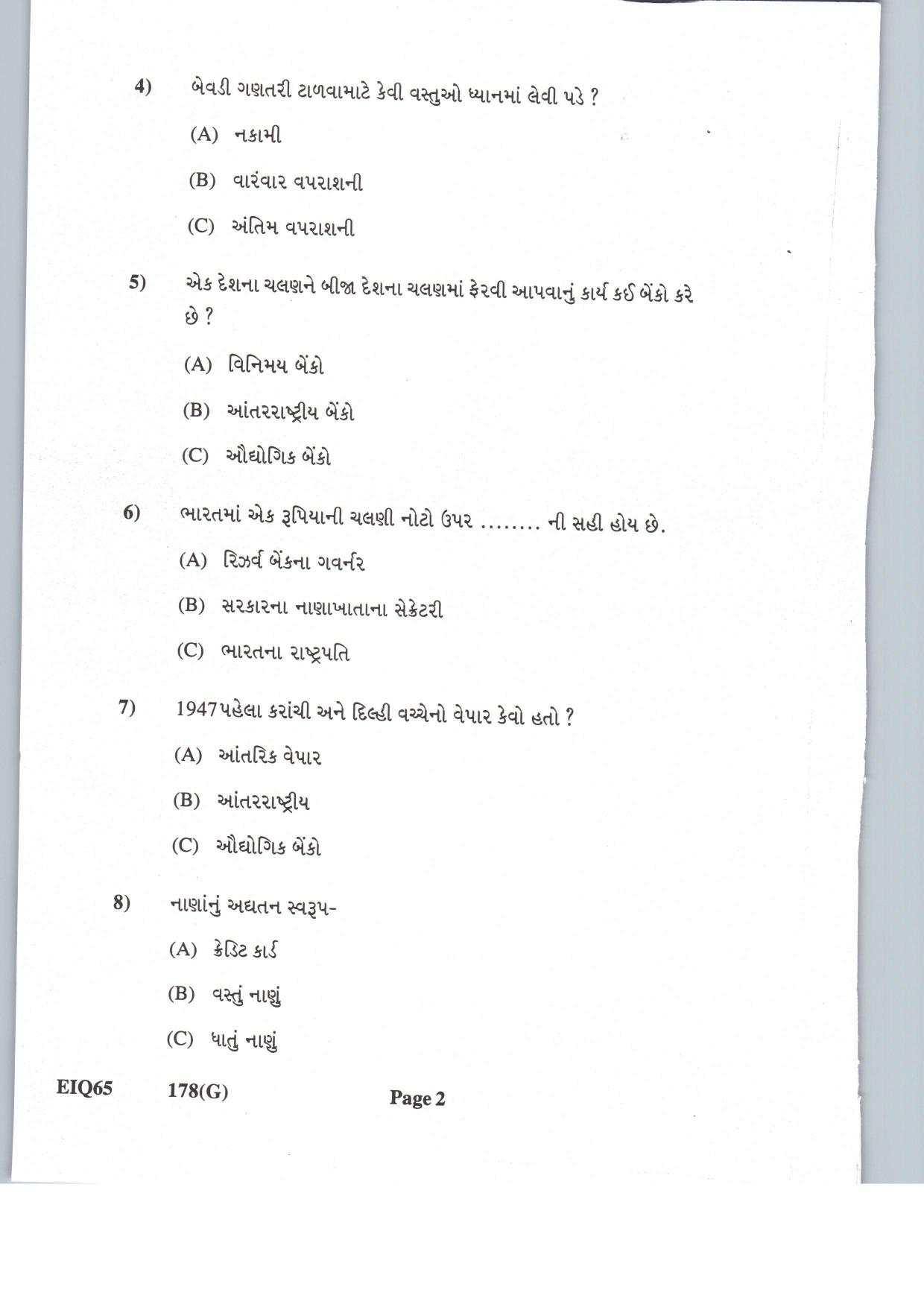 Gujarat Board Class 12th Question Paper 2021: (G) Eco. & Business Adm. - Page 2