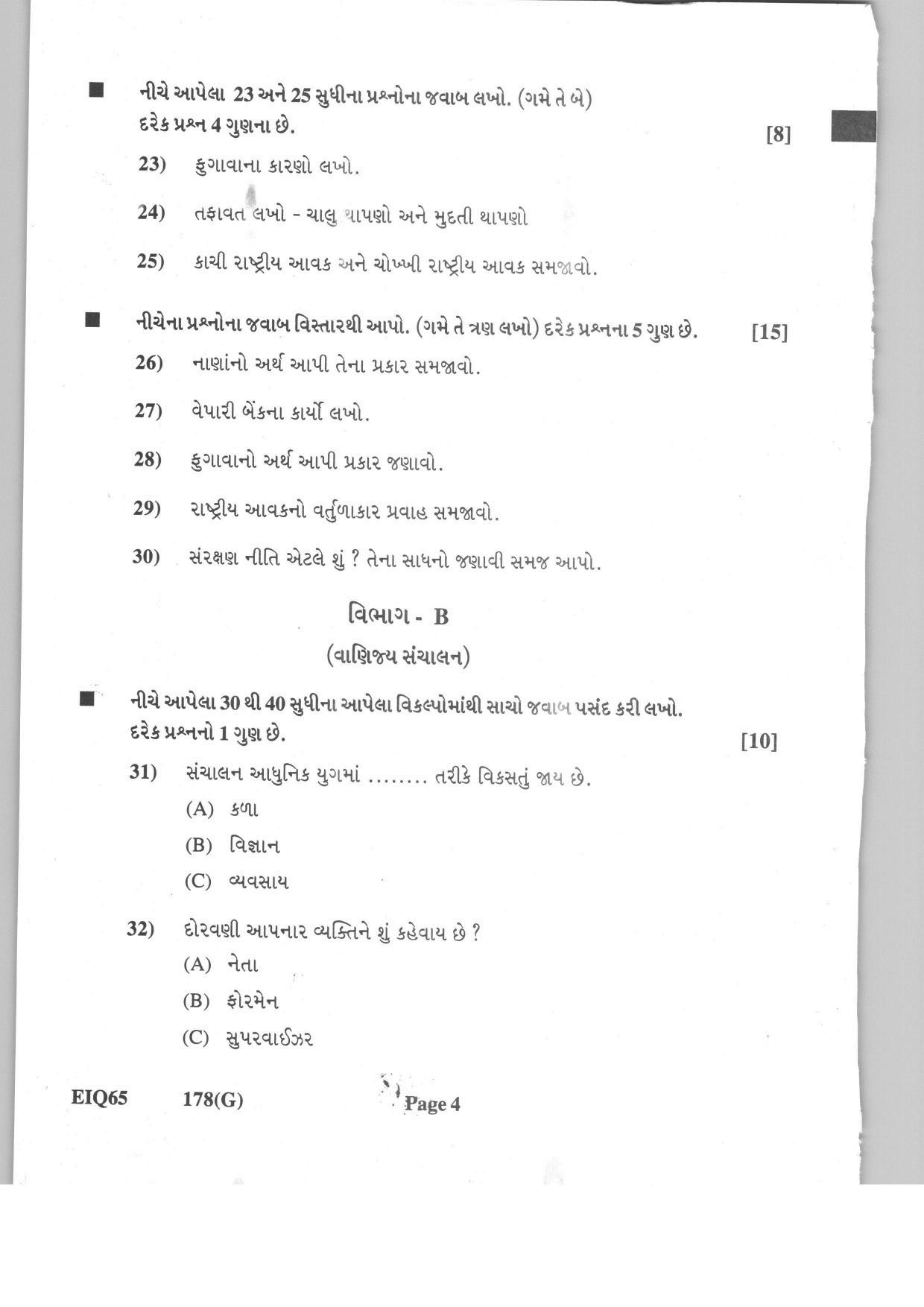 Gujarat Board Class 12th Question Paper 2021: (G) Eco. & Business Adm. - Page 4