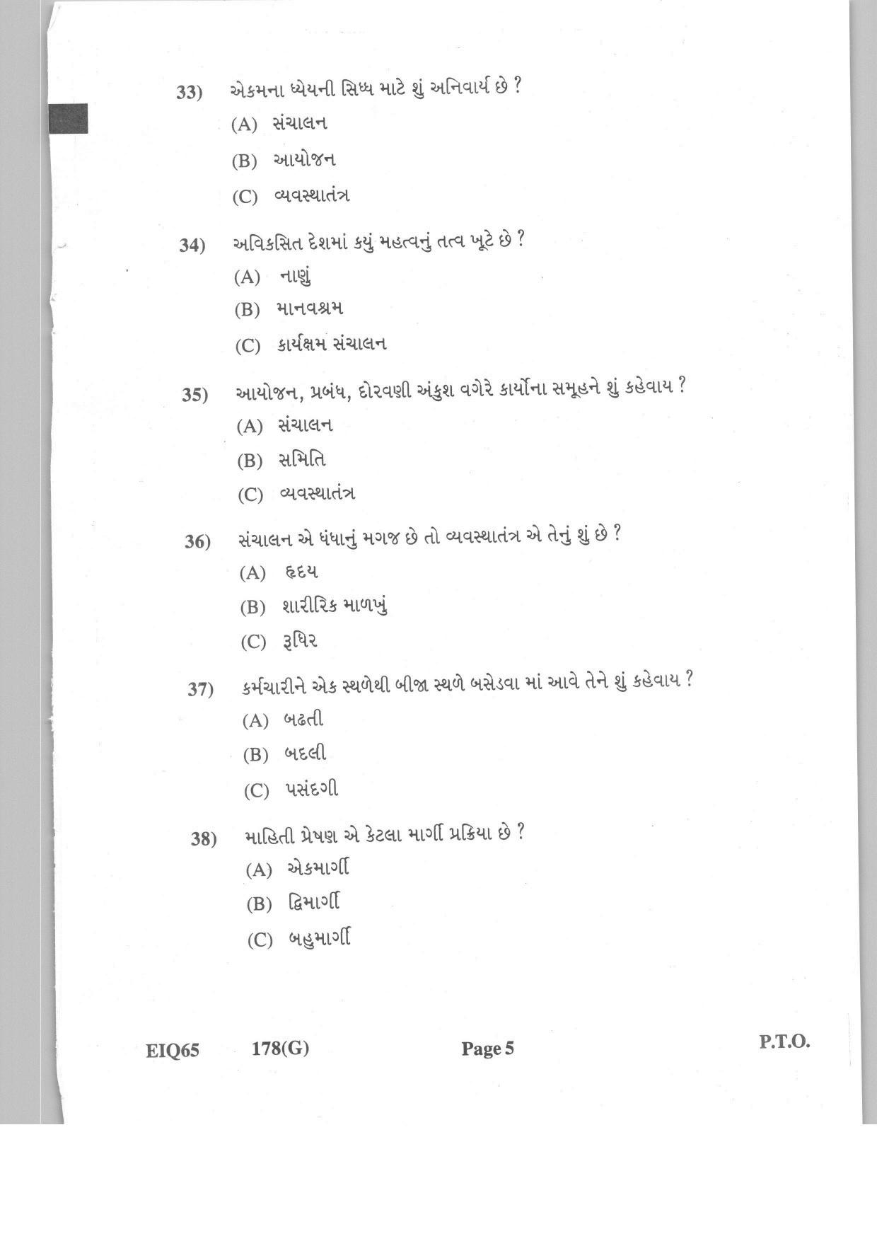 Gujarat Board Class 12th Question Paper 2021: (G) Eco. & Business Adm. - Page 5