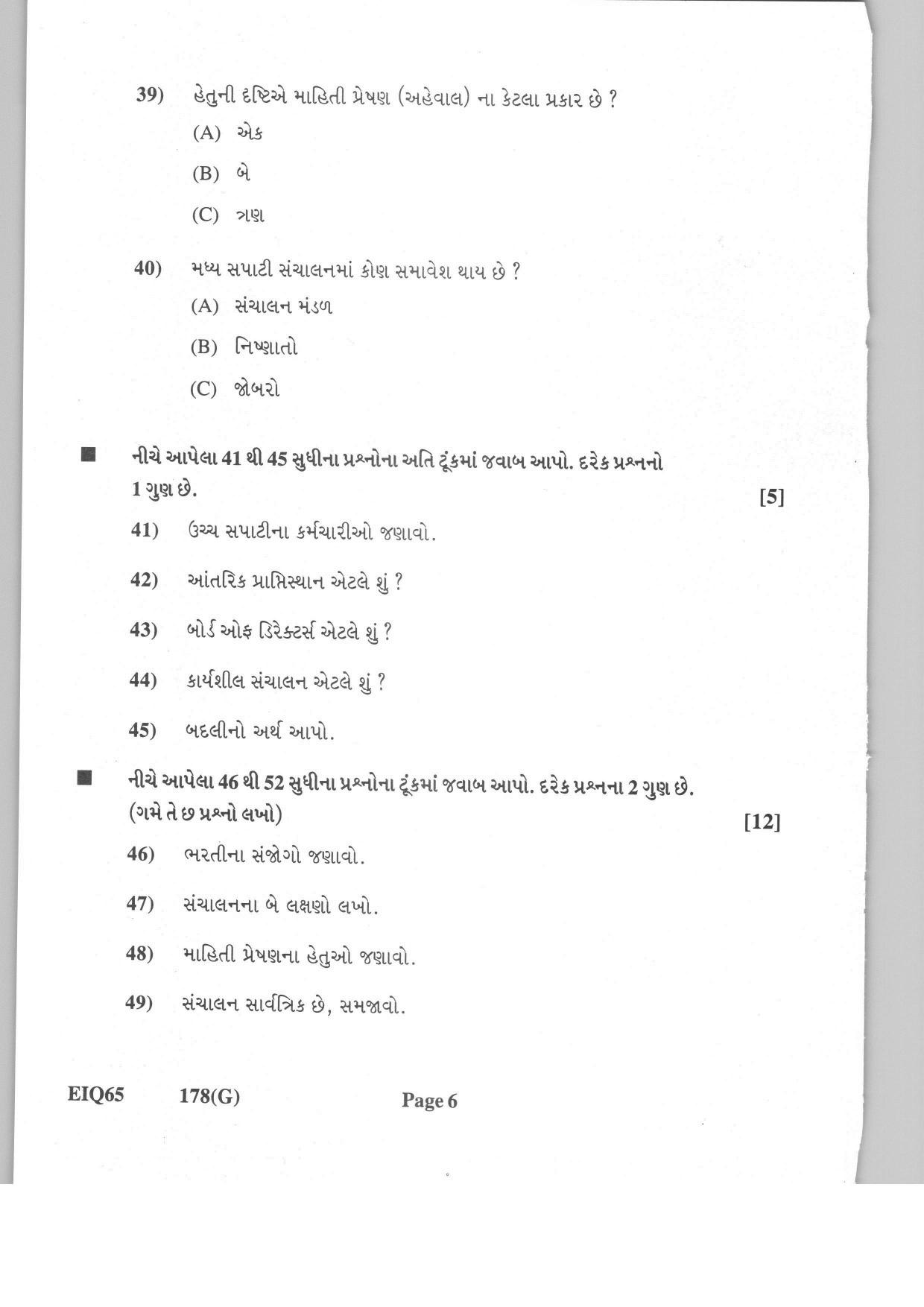 Gujarat Board Class 12th Question Paper 2021: (G) Eco. & Business Adm. - Page 6