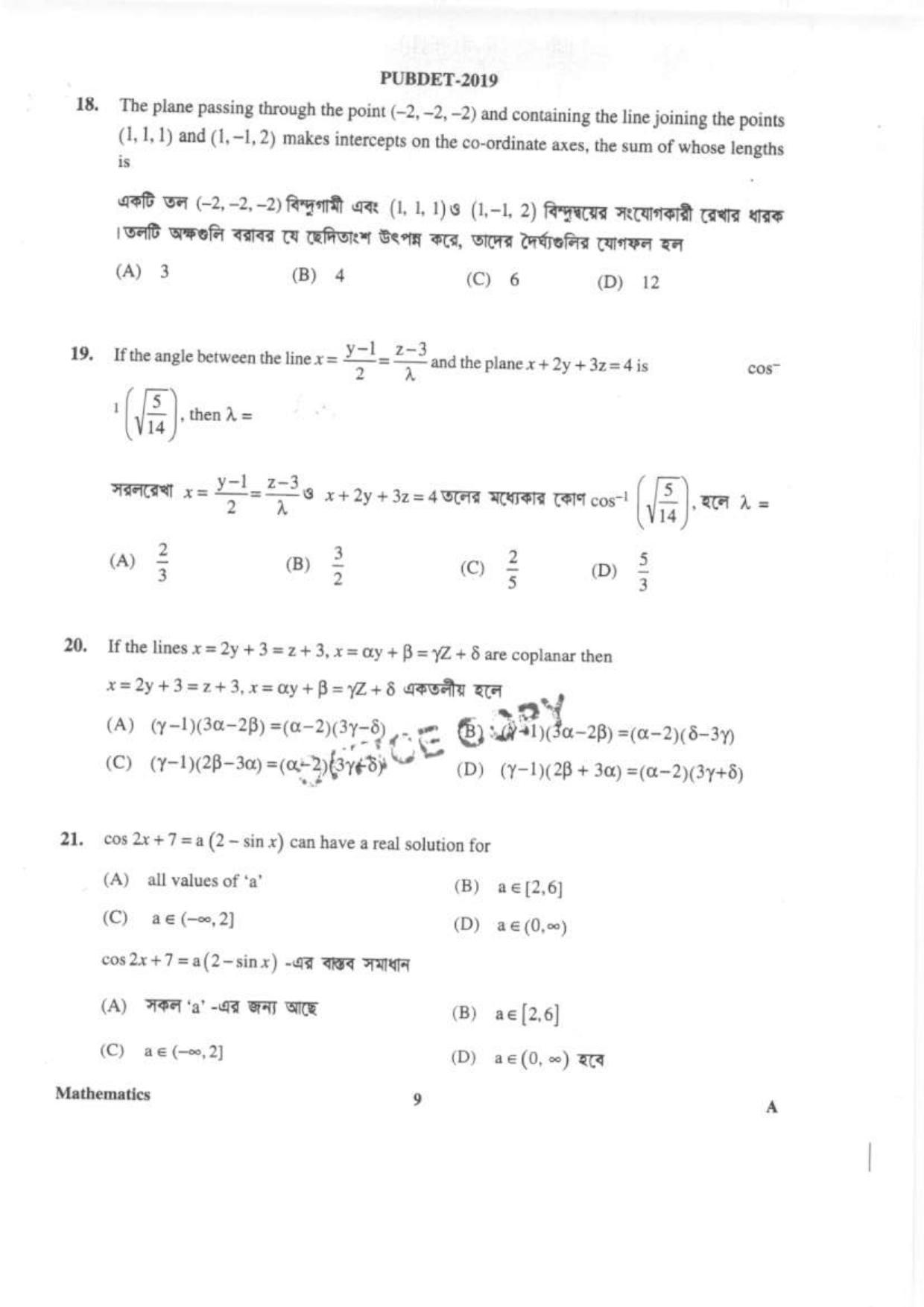PUBDET 2019 Mathematics Question Paper - Page 8
