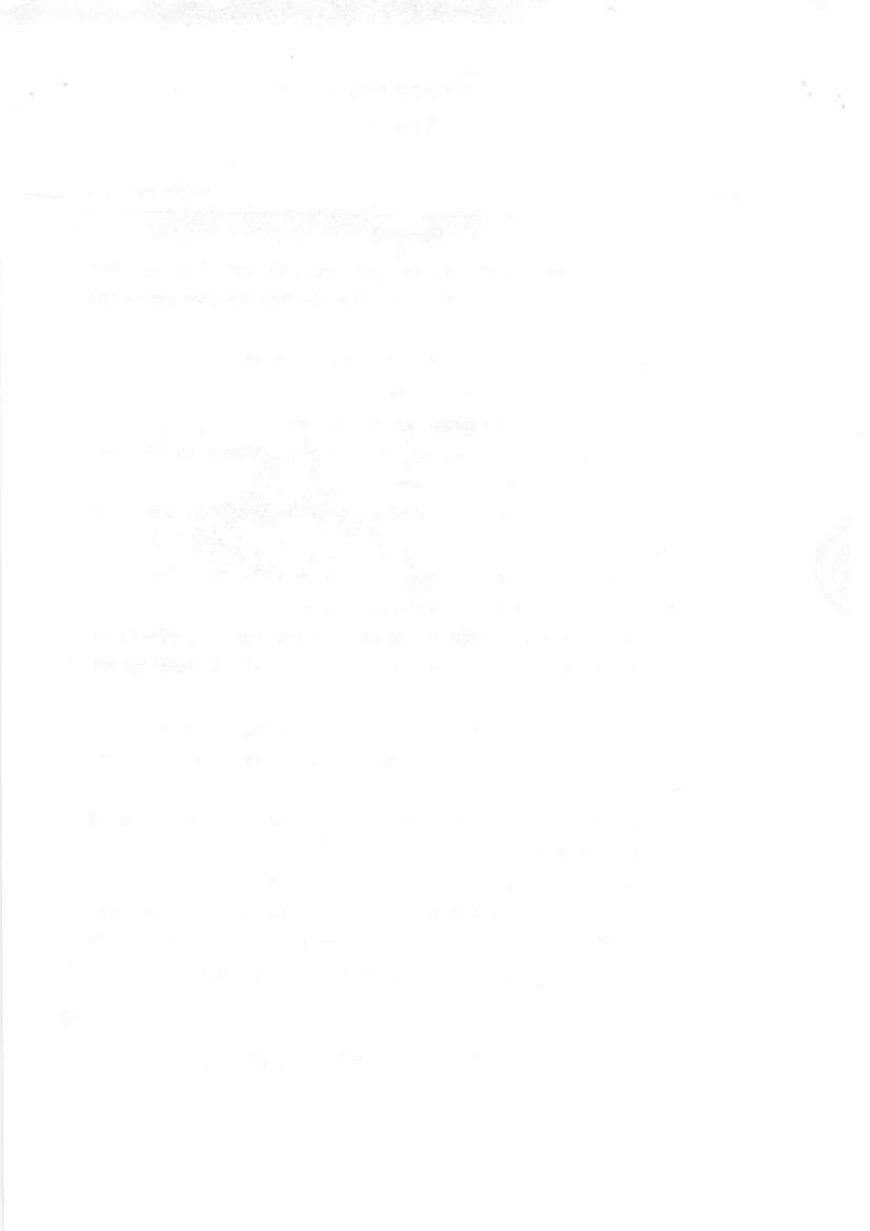 PUBDET 2019 Mathematics Question Paper - Page 17