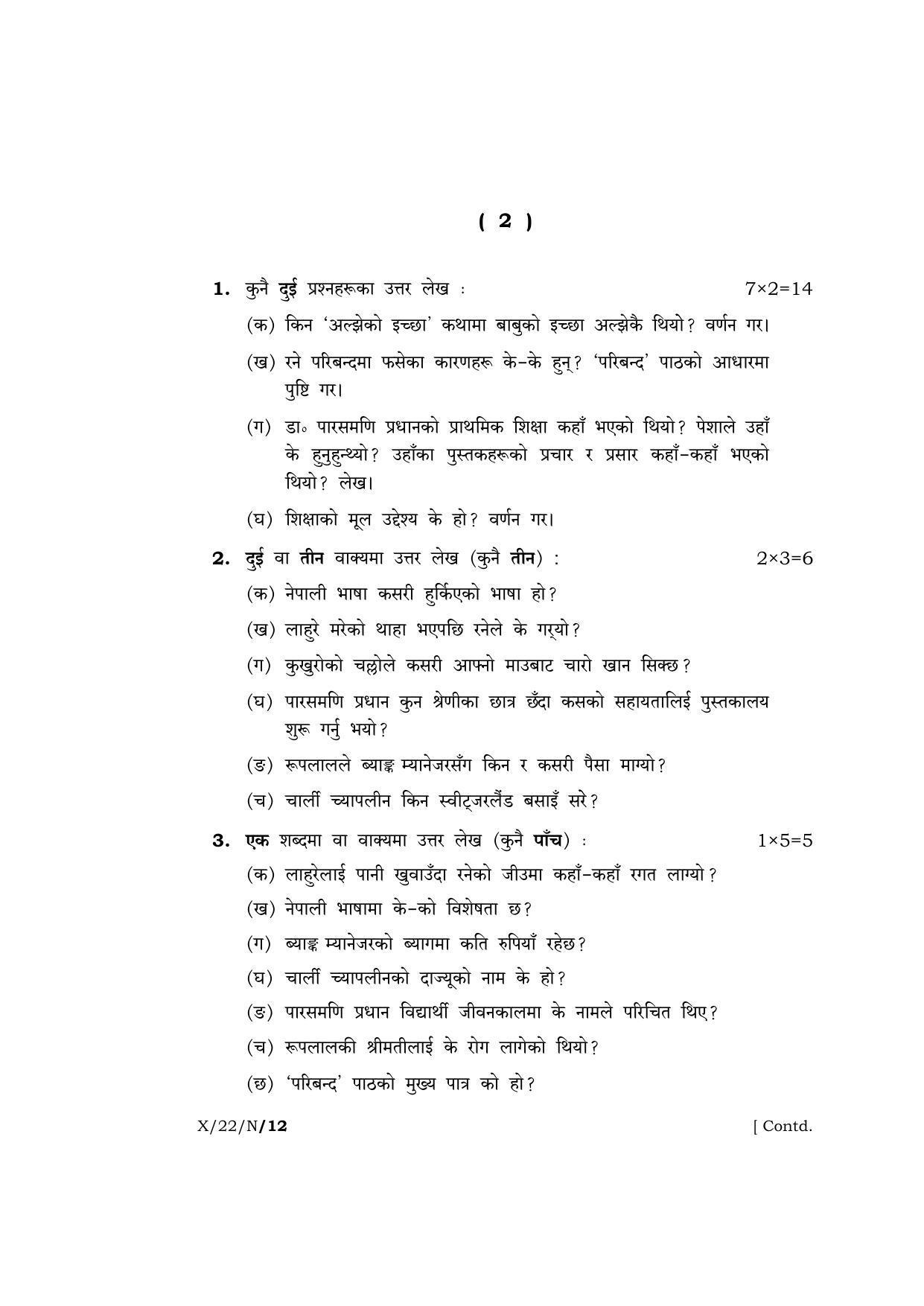 Meghalaya Board (MBOSE) Class 10 NEPALI (X_22_N) 2022 Question Paper - Page 2
