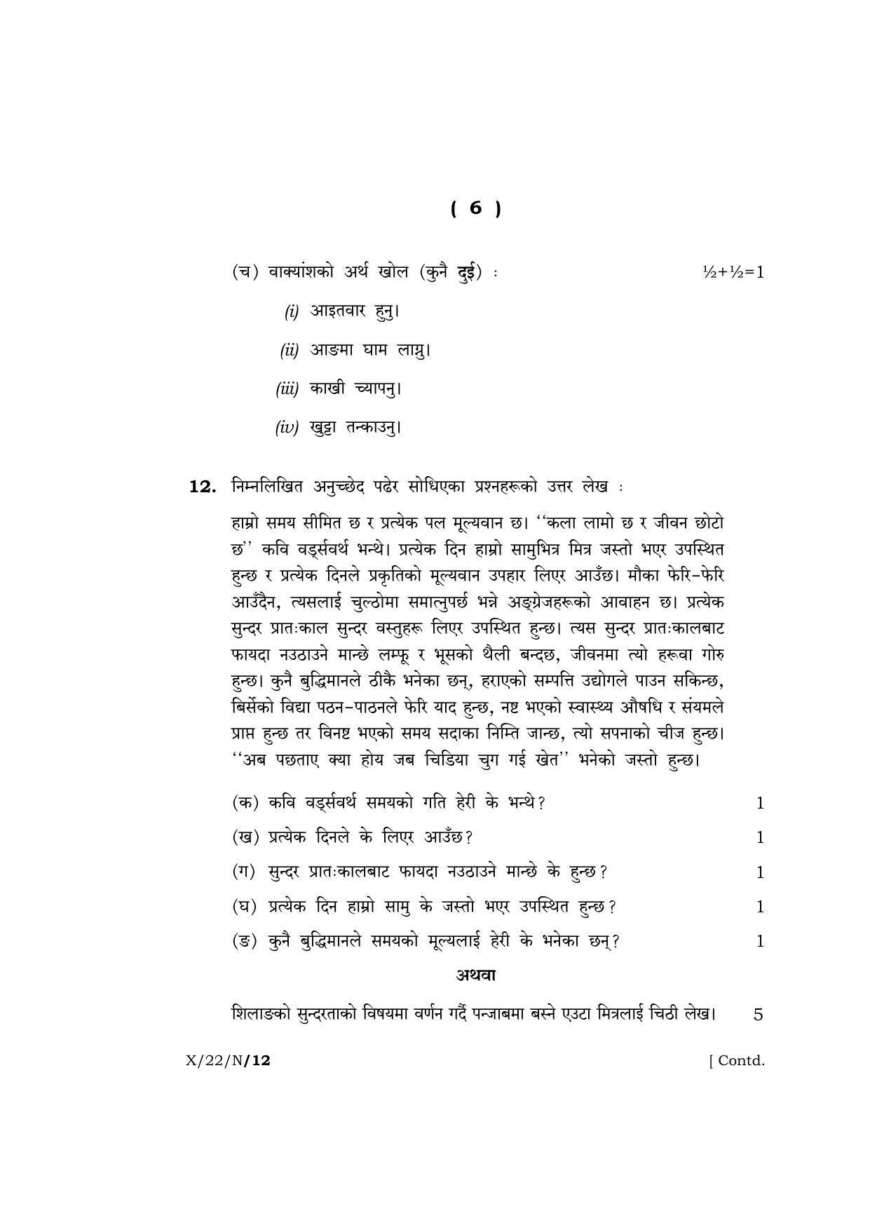 Meghalaya Board (MBOSE) Class 10 NEPALI (X_22_N) 2022 Question Paper - Page 6