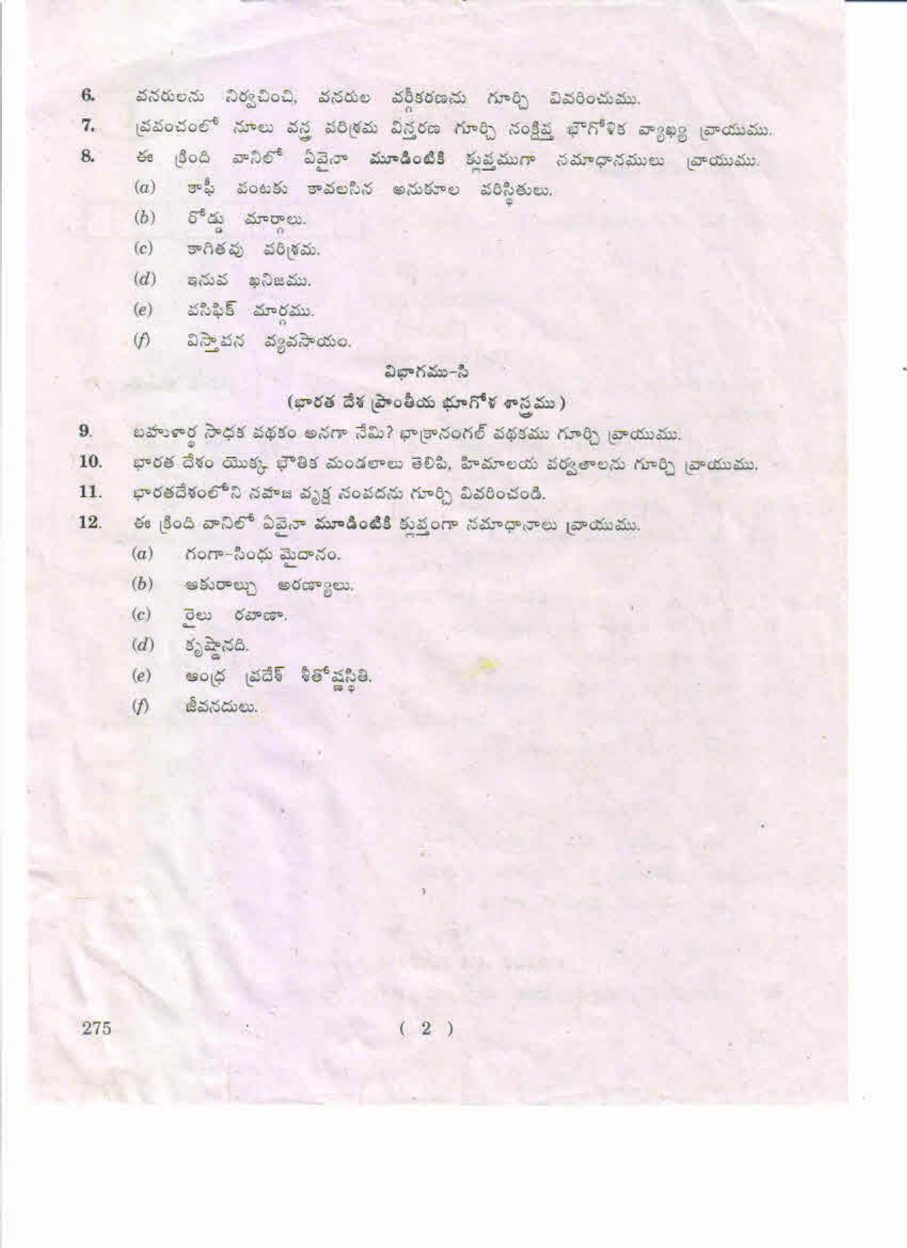 AP Inter 2nd Year Geography-II (TM) May-2019-General Question Paper - Page 2