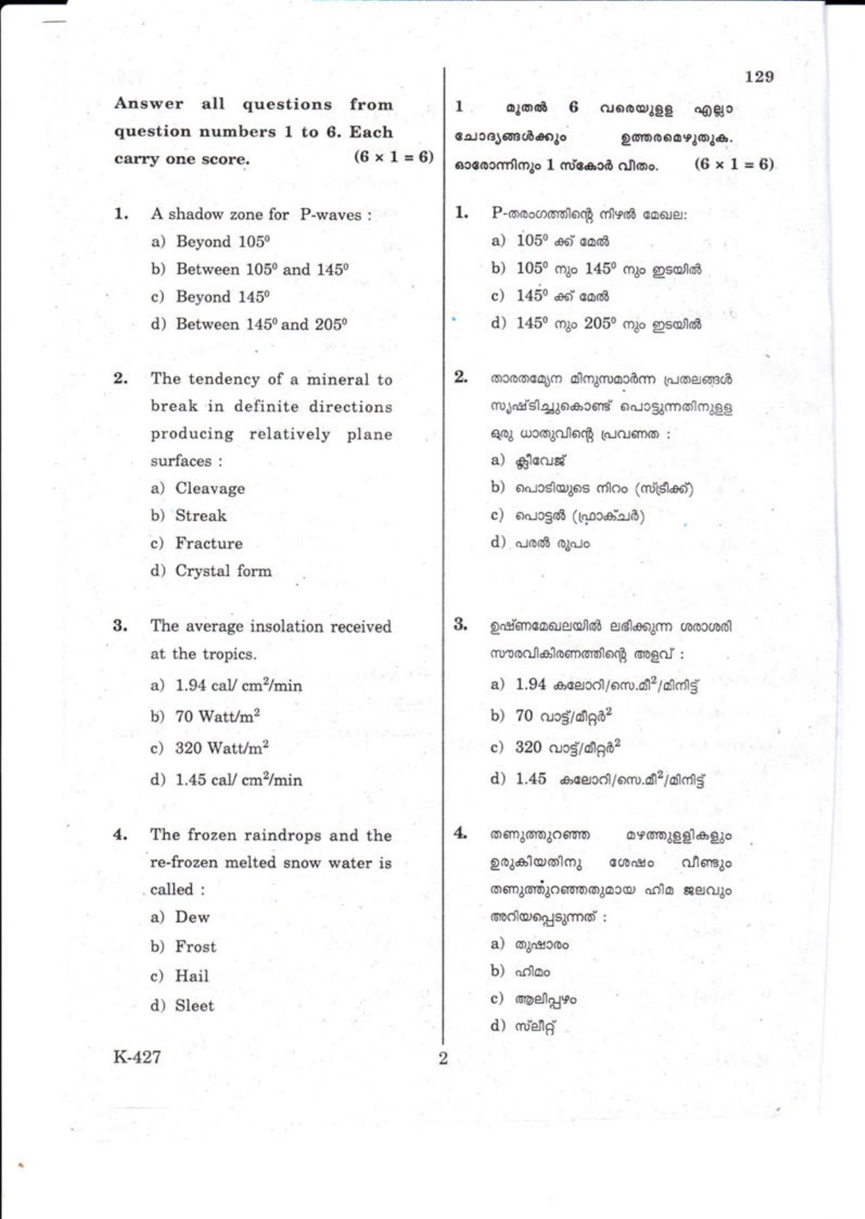 Kerala Plus One 2018 Geography Question Papers - Page 2