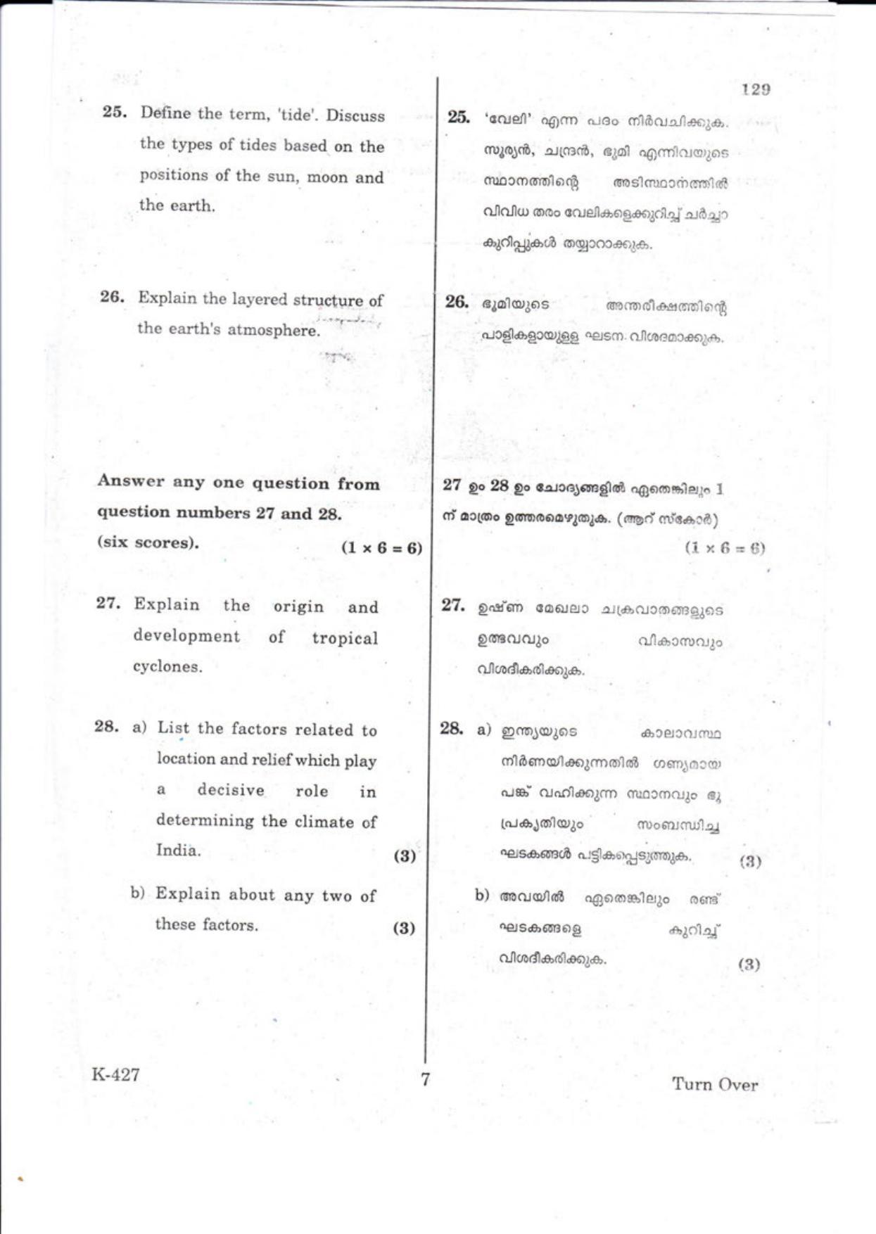 Kerala Plus One 2018 Geography Question Papers - Page 7