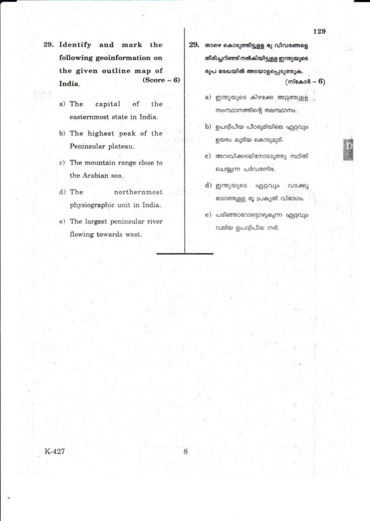 Kerala Plus One 2018 Geography Question Papers - Page 8