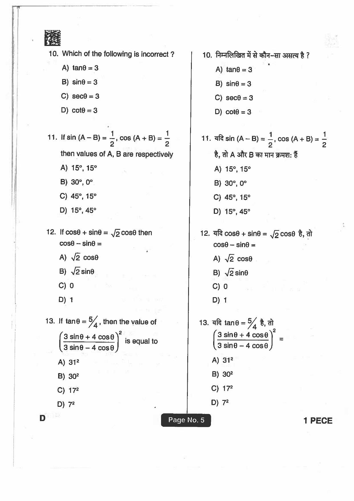 Jharkhand Polytechnic SET D 2018 Question Paper with Answers - Page 4
