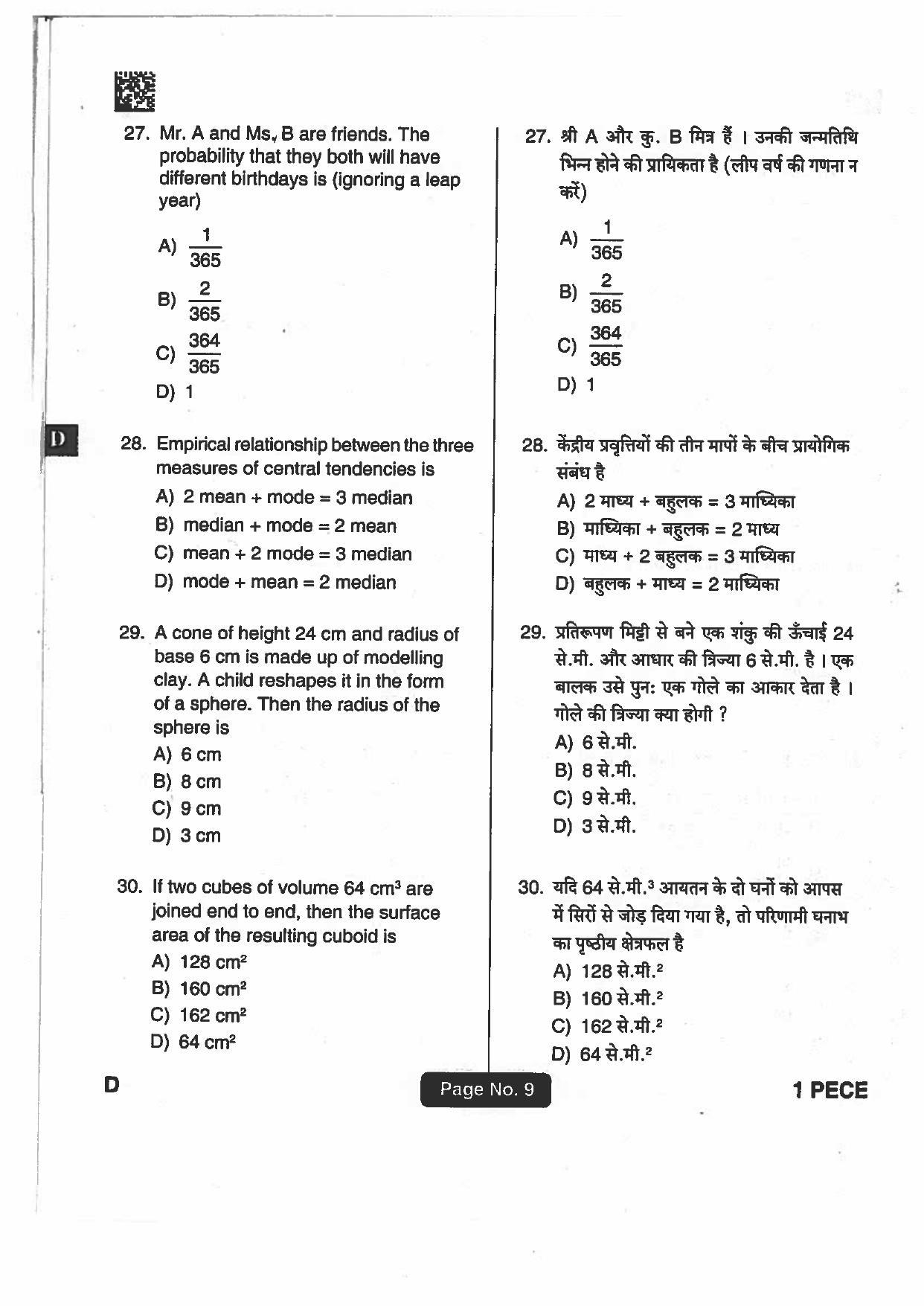 Jharkhand Polytechnic SET D 2018 Question Paper with Answers - Page 8