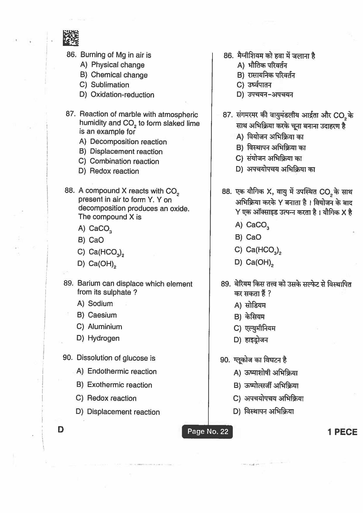 Jharkhand Polytechnic SET D 2018 Question Paper with Answers - Page 21