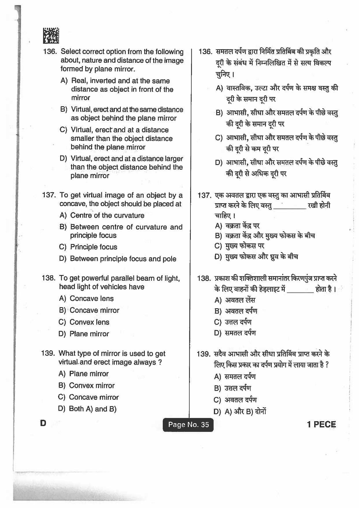 Jharkhand Polytechnic SET D 2018 Question Paper with Answers - Page 34