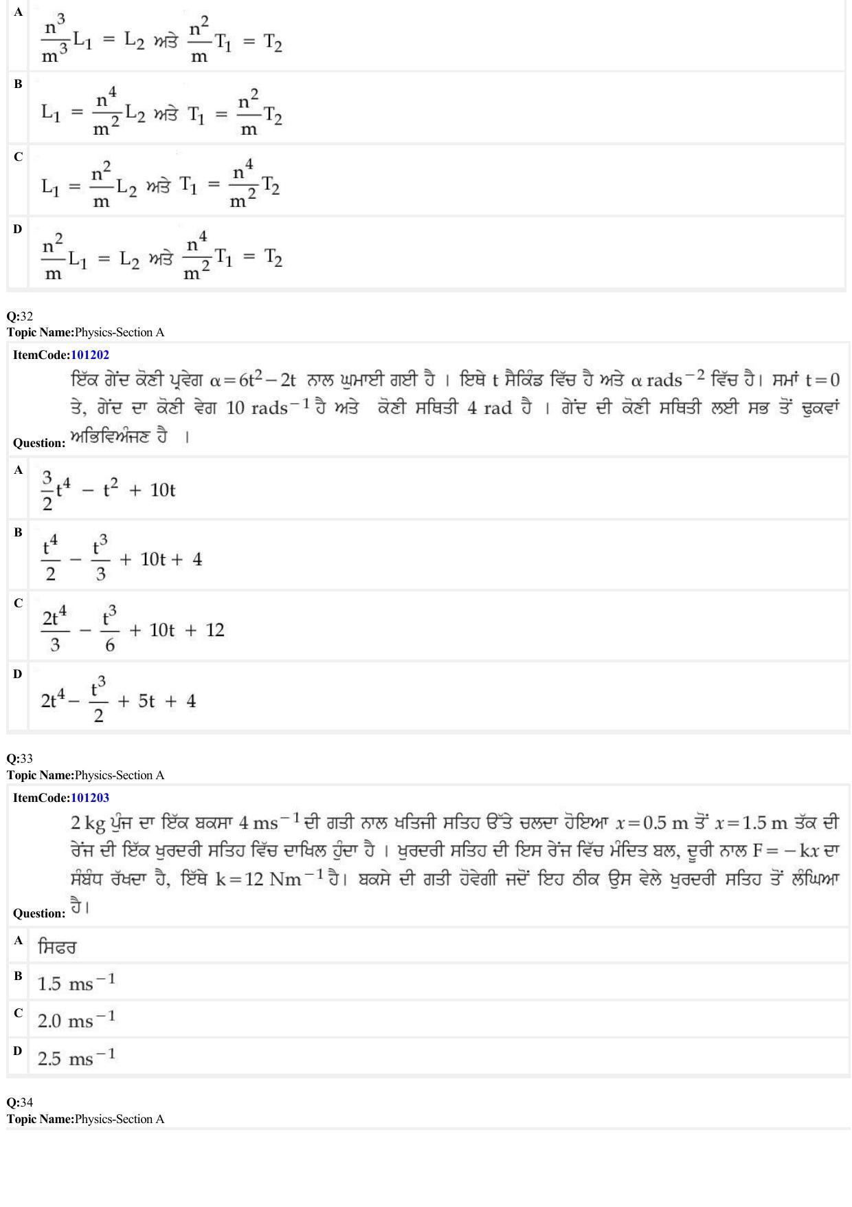 JEE Mains 2022: BTech Punjabi (Shift 2) 28-06-2022 Question Paper - Page 9