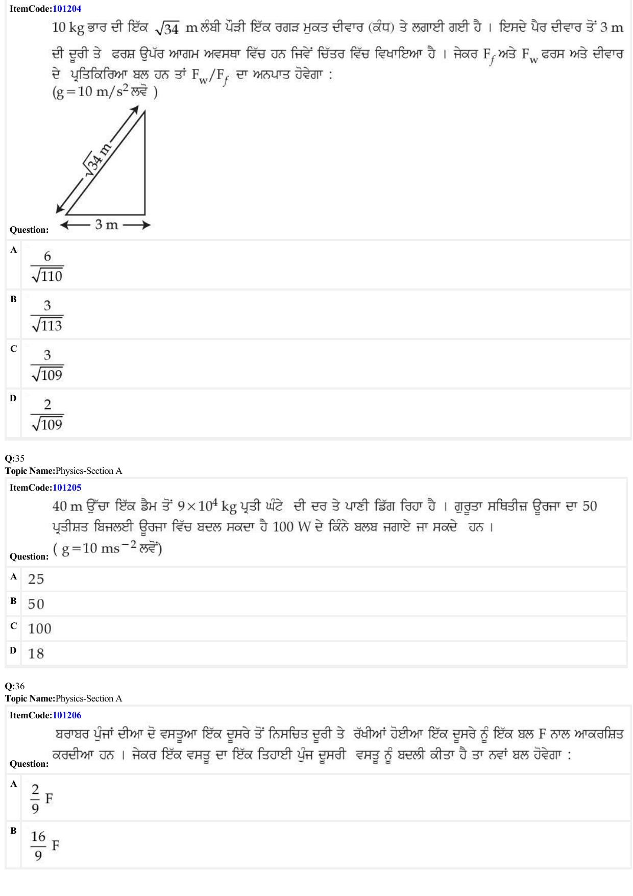 JEE Mains 2022: BTech Punjabi (Shift 2) 28-06-2022 Question Paper - Page 10