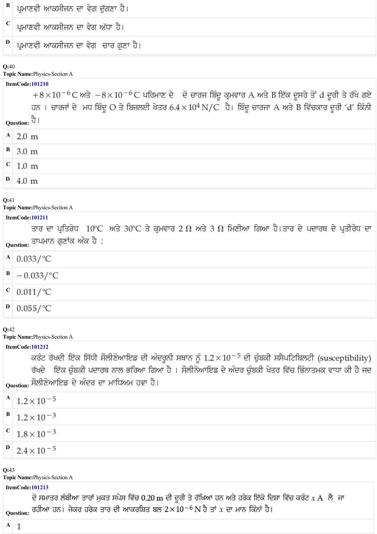 JEE Mains 2022: BTech Punjabi (Shift 2) 28-06-2022 Question Paper - Page 12