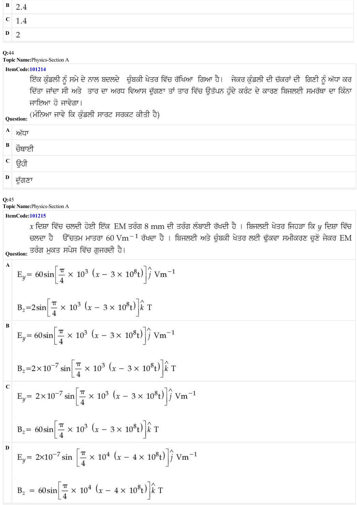 JEE Mains 2022: BTech Punjabi (Shift 2) 28-06-2022 Question Paper - Page 13