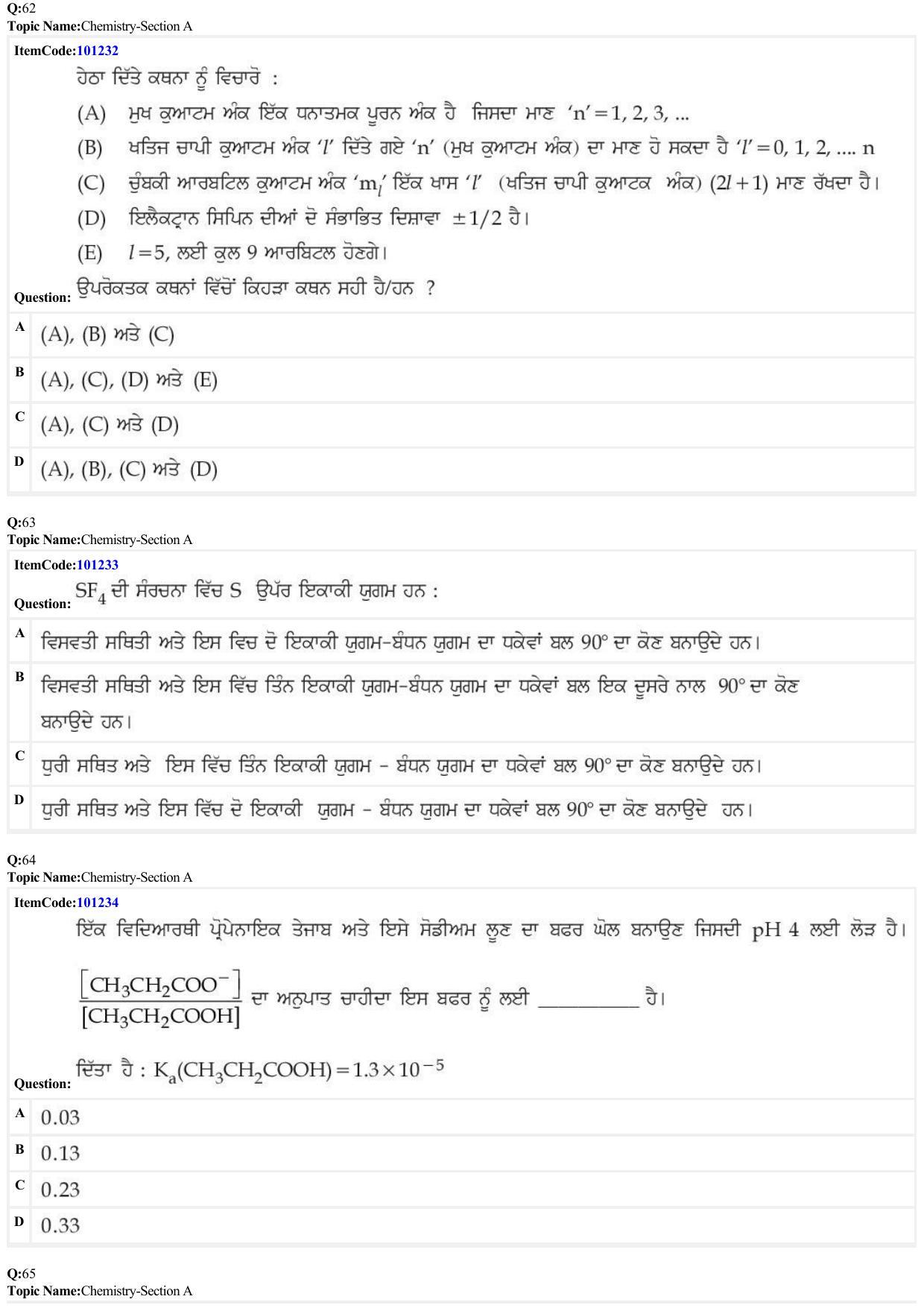 JEE Mains 2022: BTech Punjabi (Shift 2) 28-06-2022 Question Paper - Page 19