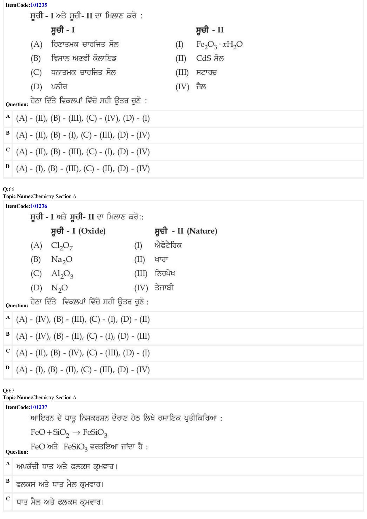 JEE Mains 2022: BTech Punjabi (Shift 2) 28-06-2022 Question Paper - Page 20