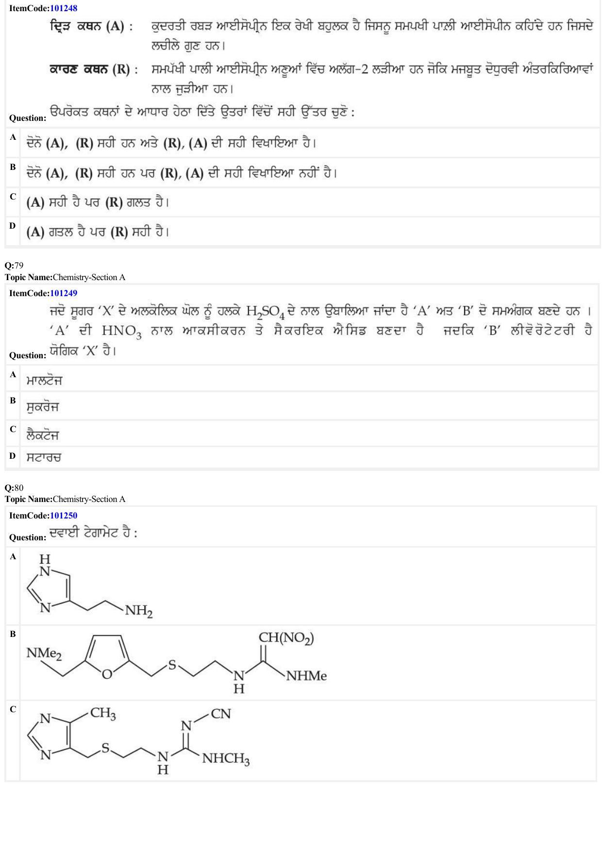 JEE Mains 2022: BTech Punjabi (Shift 2) 28-06-2022 Question Paper - Page 25