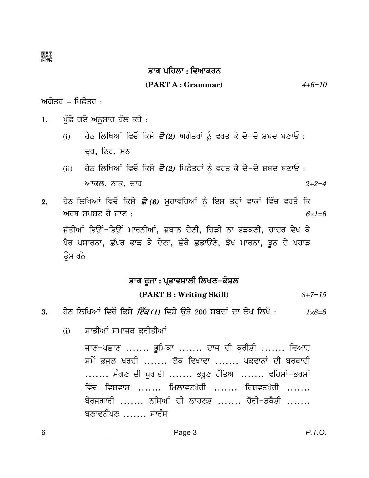CBSE Class 10 6 Punjabi 2022 Compartment Question Paper - Page 3