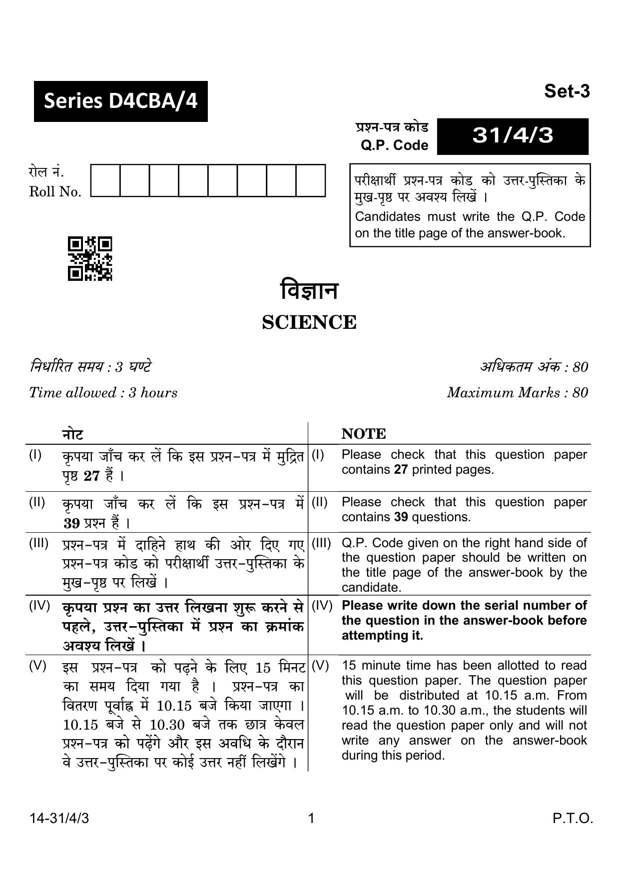 CBSE Class 10 31-4-3 Science 2024 Question Paper - Page 1